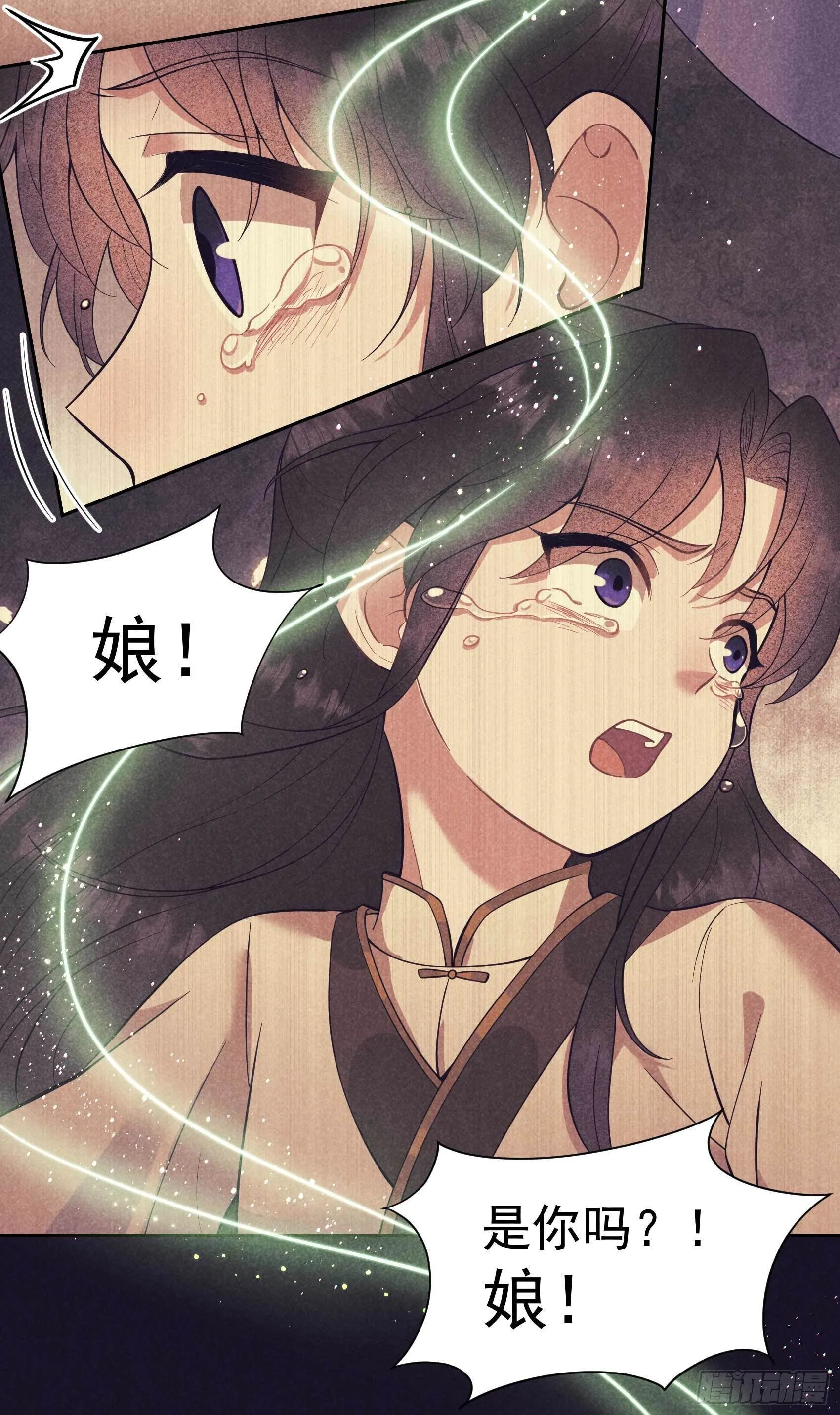 第57话 百里七之母 第26页