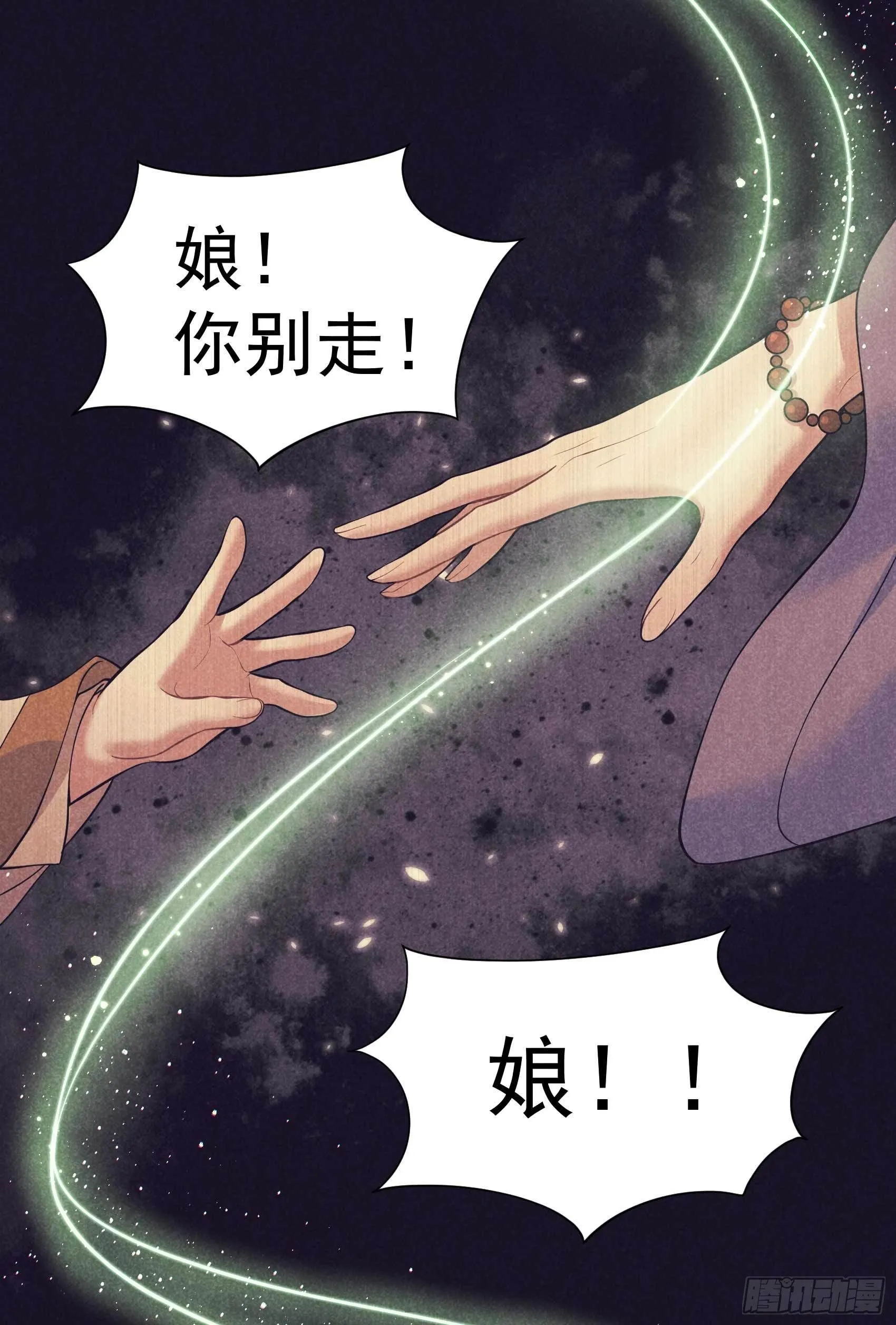 第57话 百里七之母 第27页