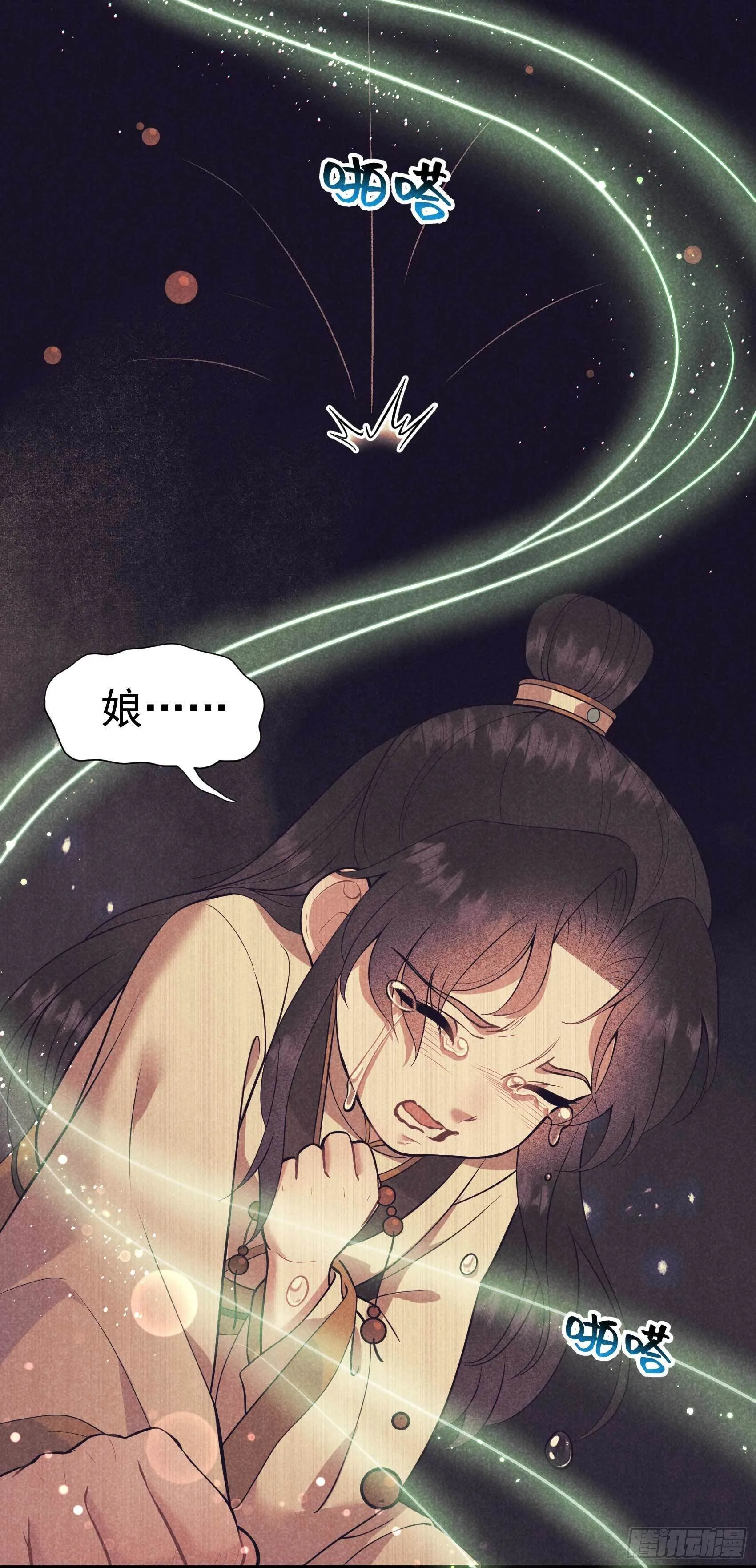 第57话 百里七之母 第28页
