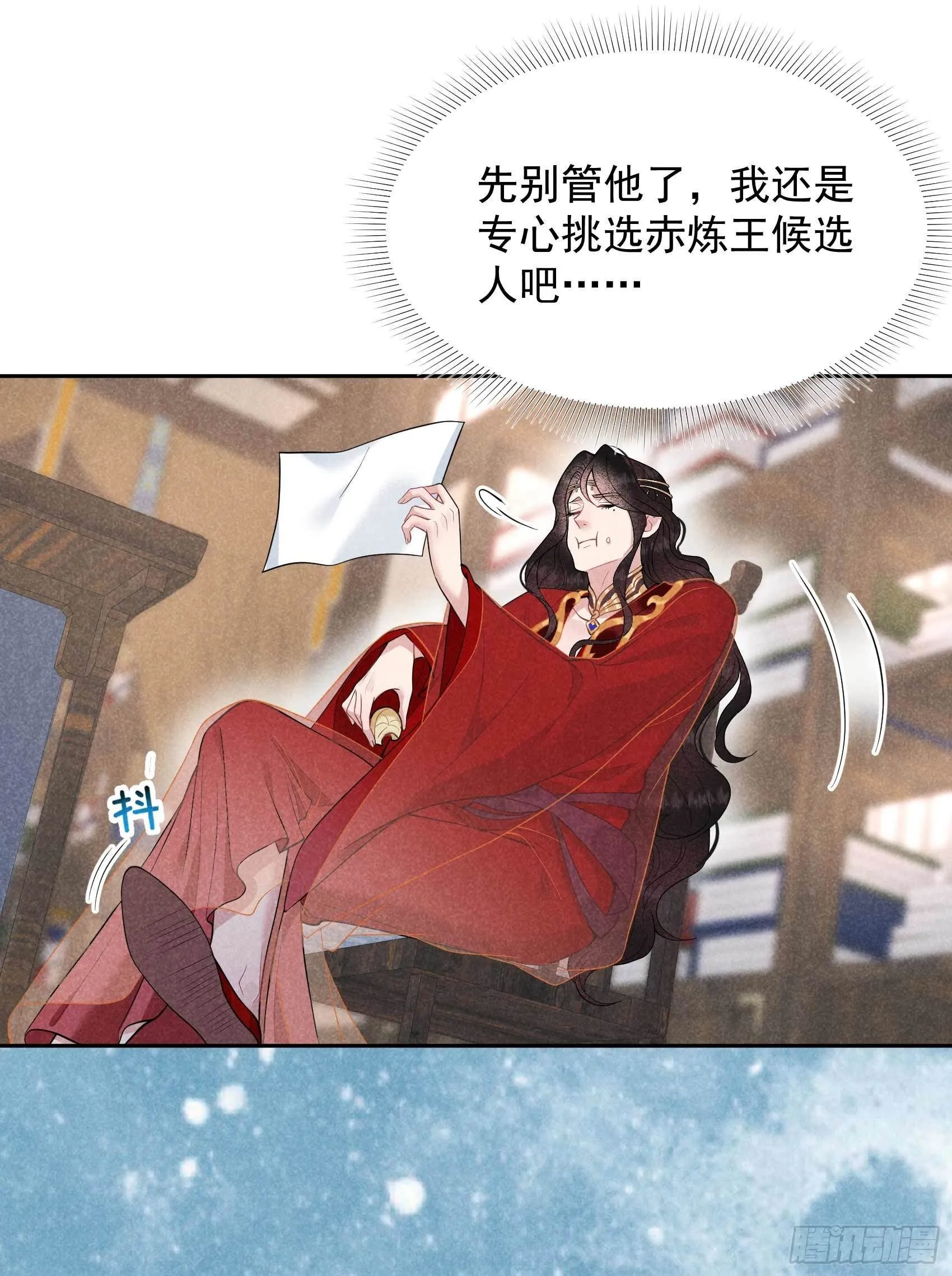 第56话 决定了，就是你了！ 第3页