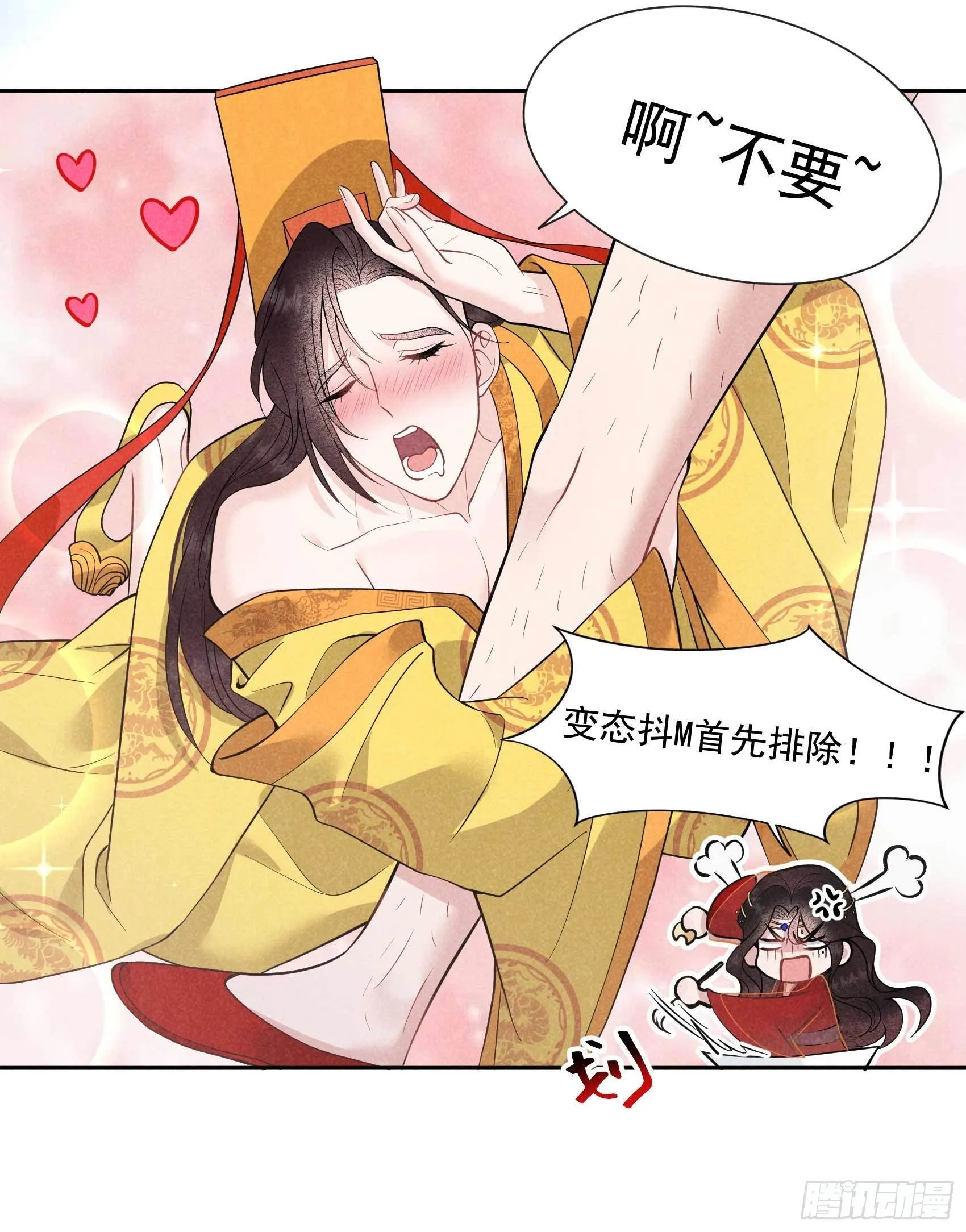 第56话 决定了，就是你了！ 第5页