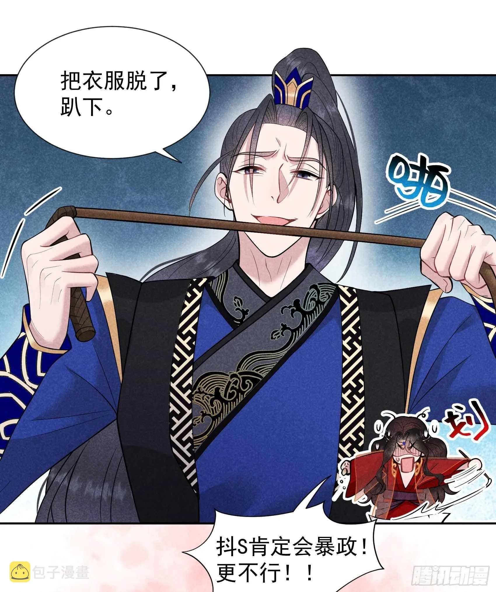 第56话 决定了，就是你了！ 第6页
