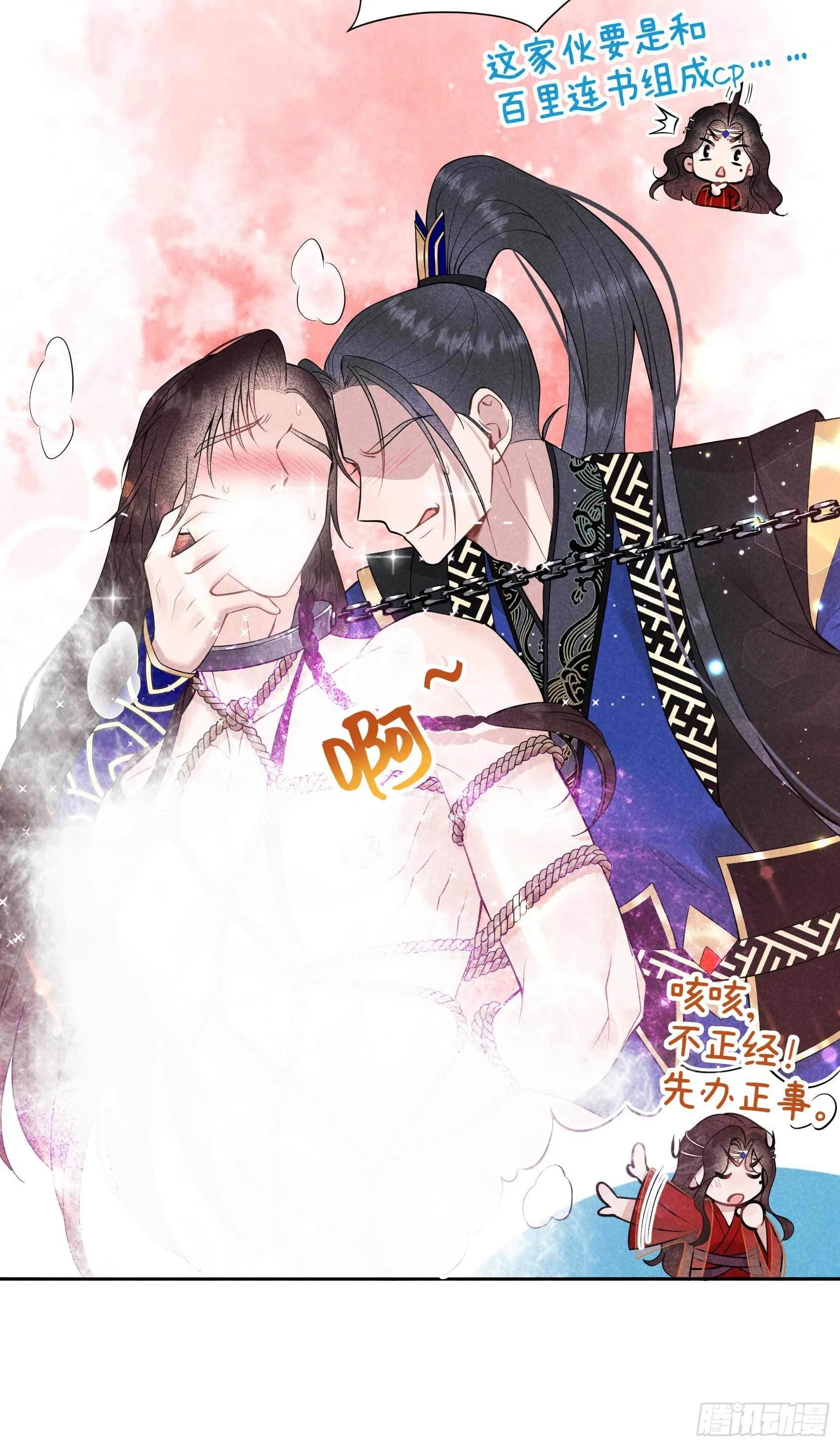 第56话 决定了，就是你了！ 第7页