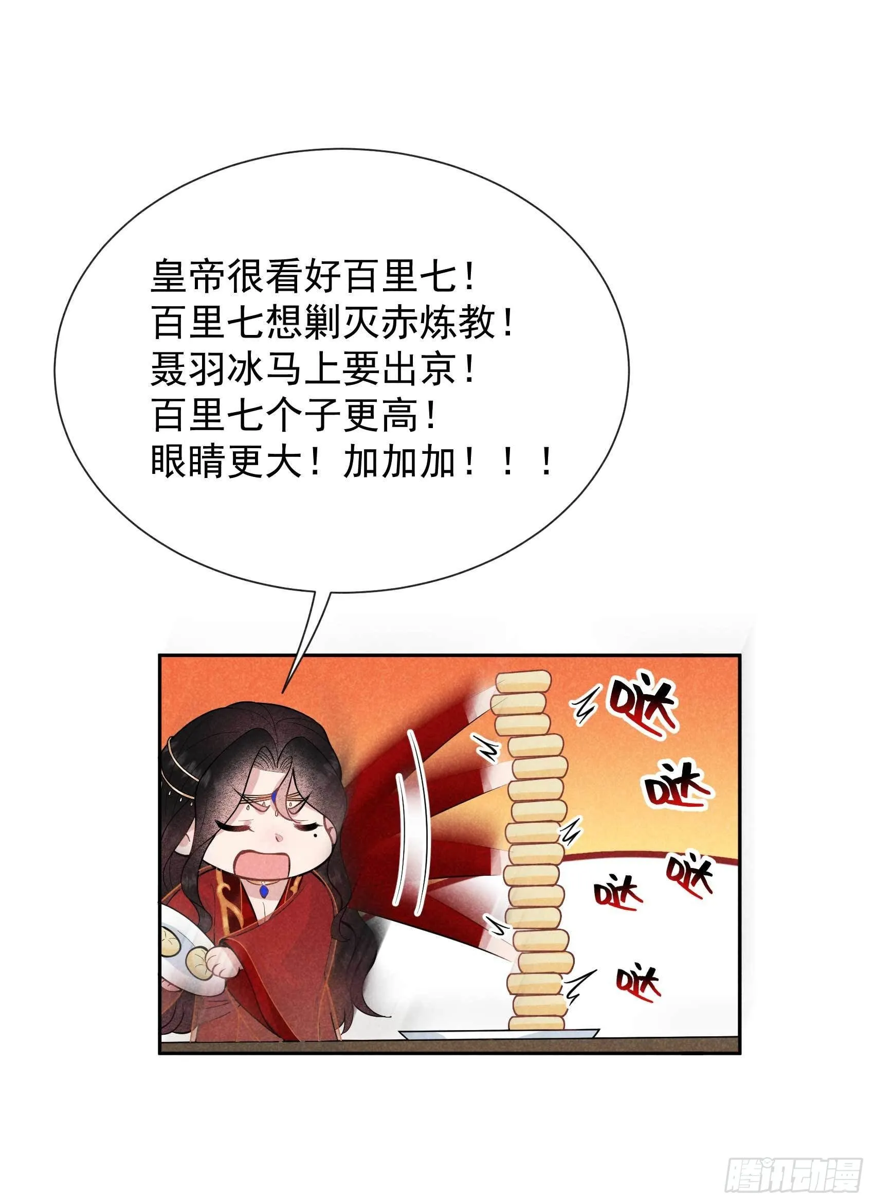 第56话 决定了，就是你了！ 第10页