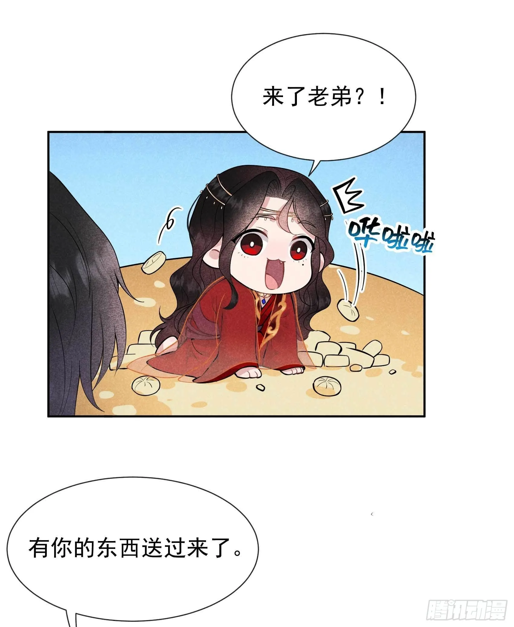 第56话 决定了，就是你了！ 第13页