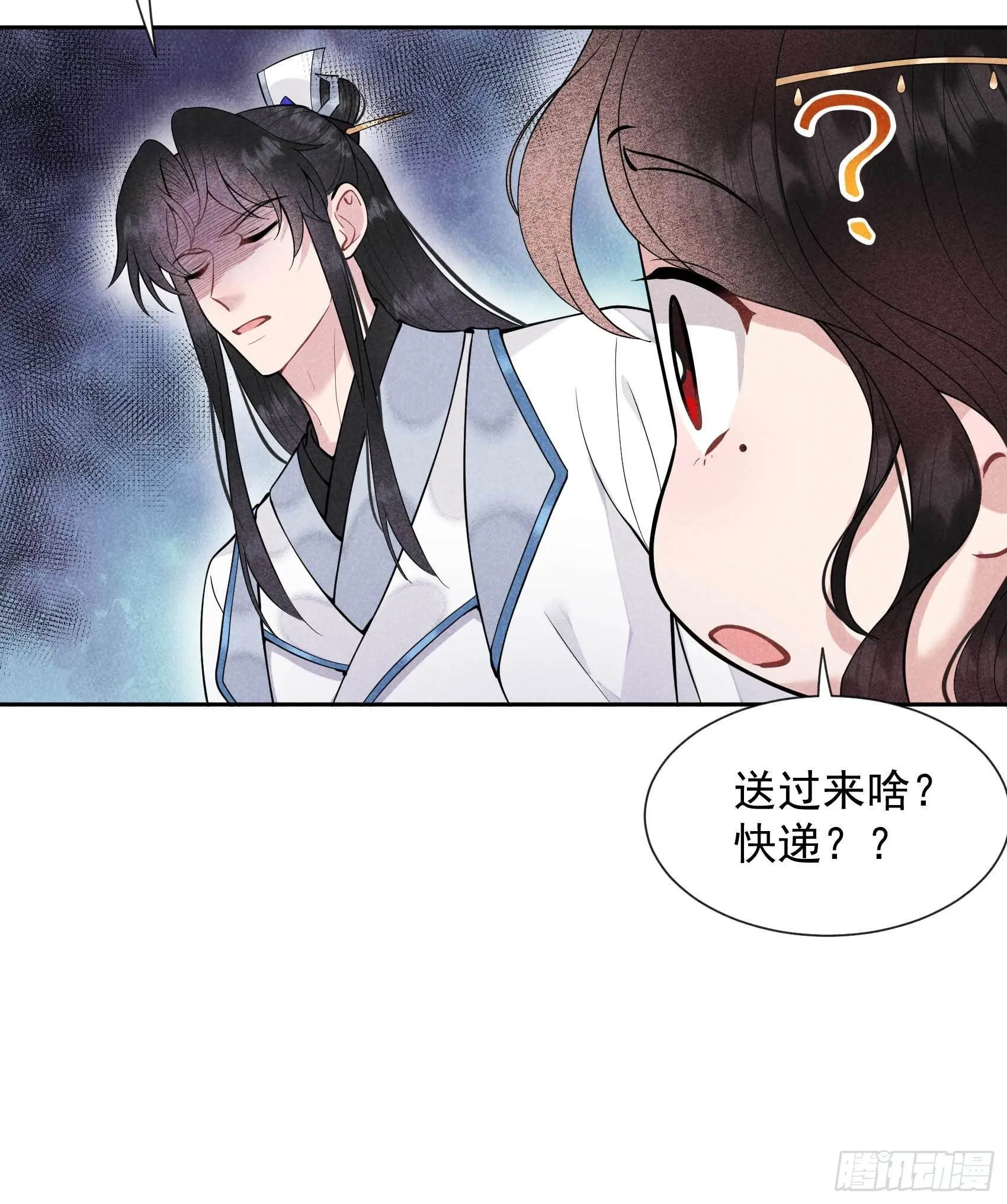 第56话 决定了，就是你了！ 第14页