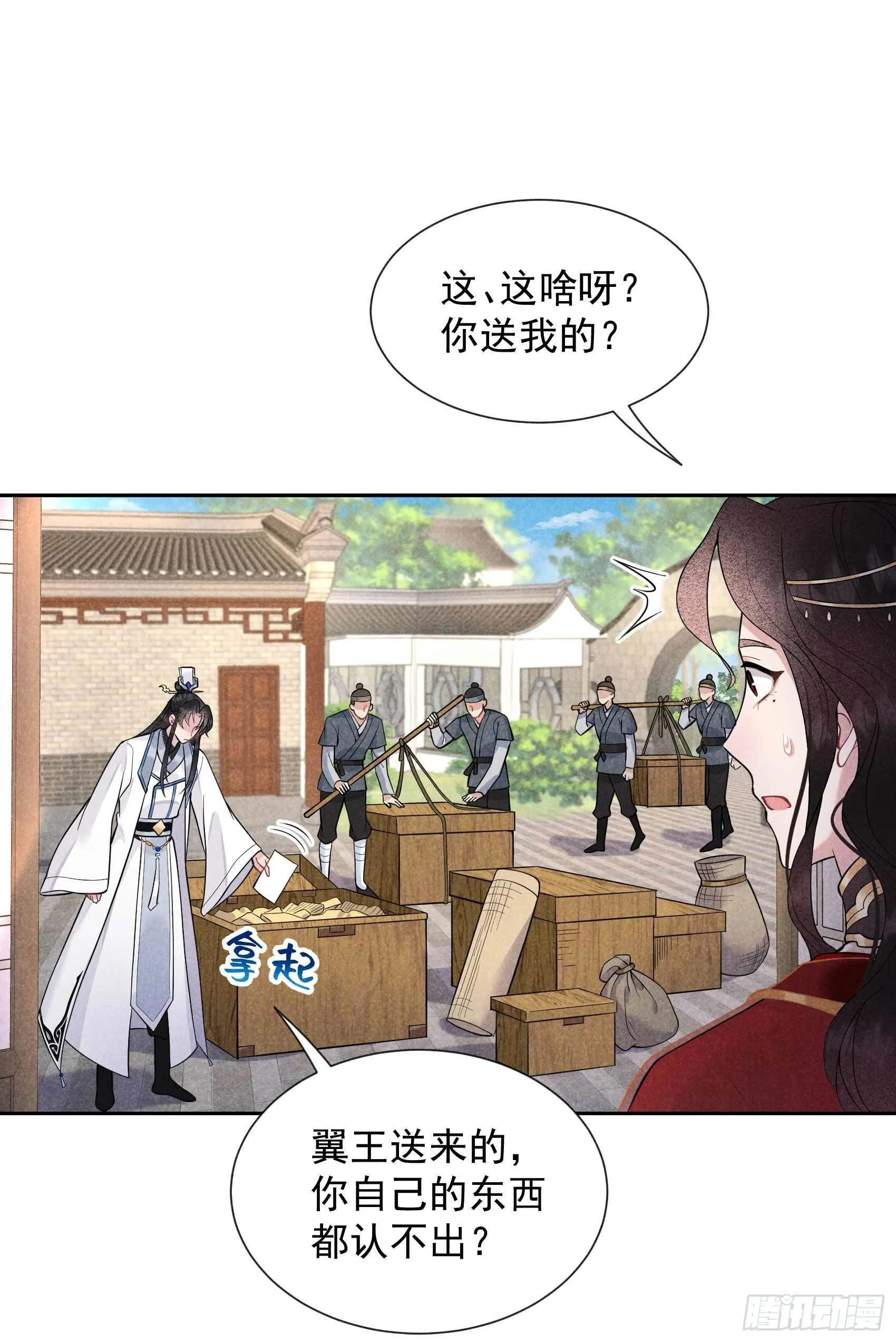 第56话 决定了，就是你了！ 第15页