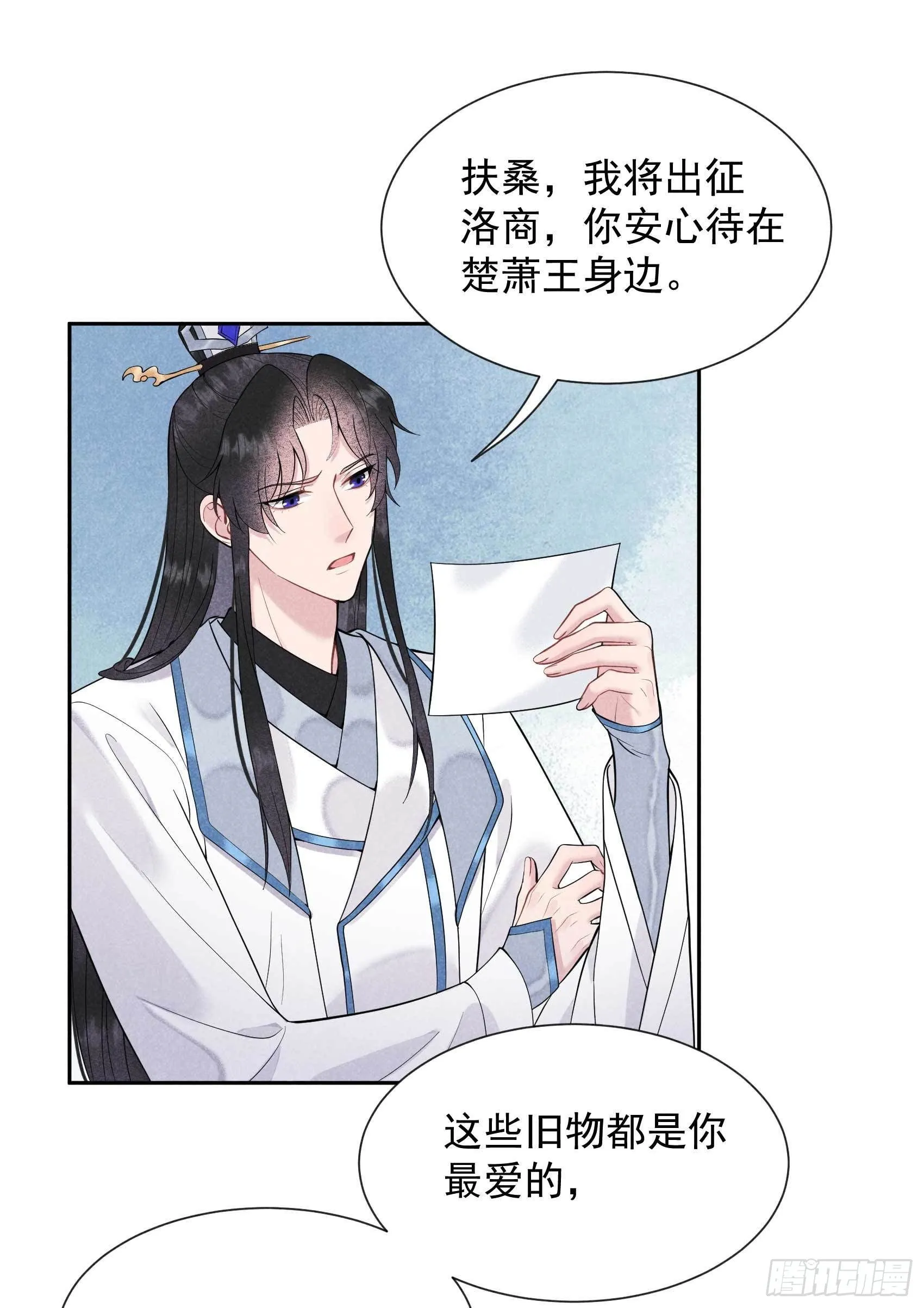 第56话 决定了，就是你了！ 第16页