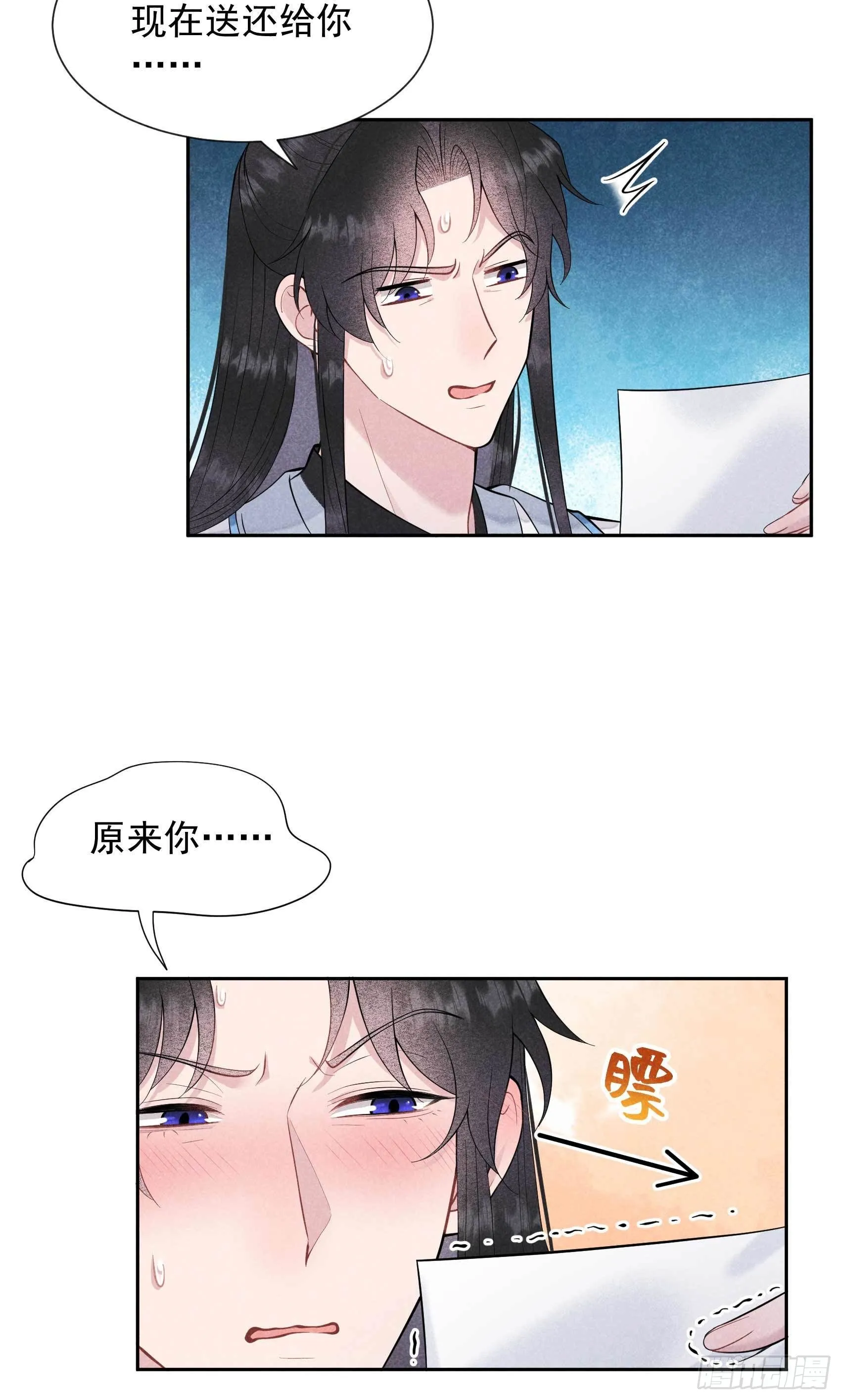 第56话 决定了，就是你了！ 第17页