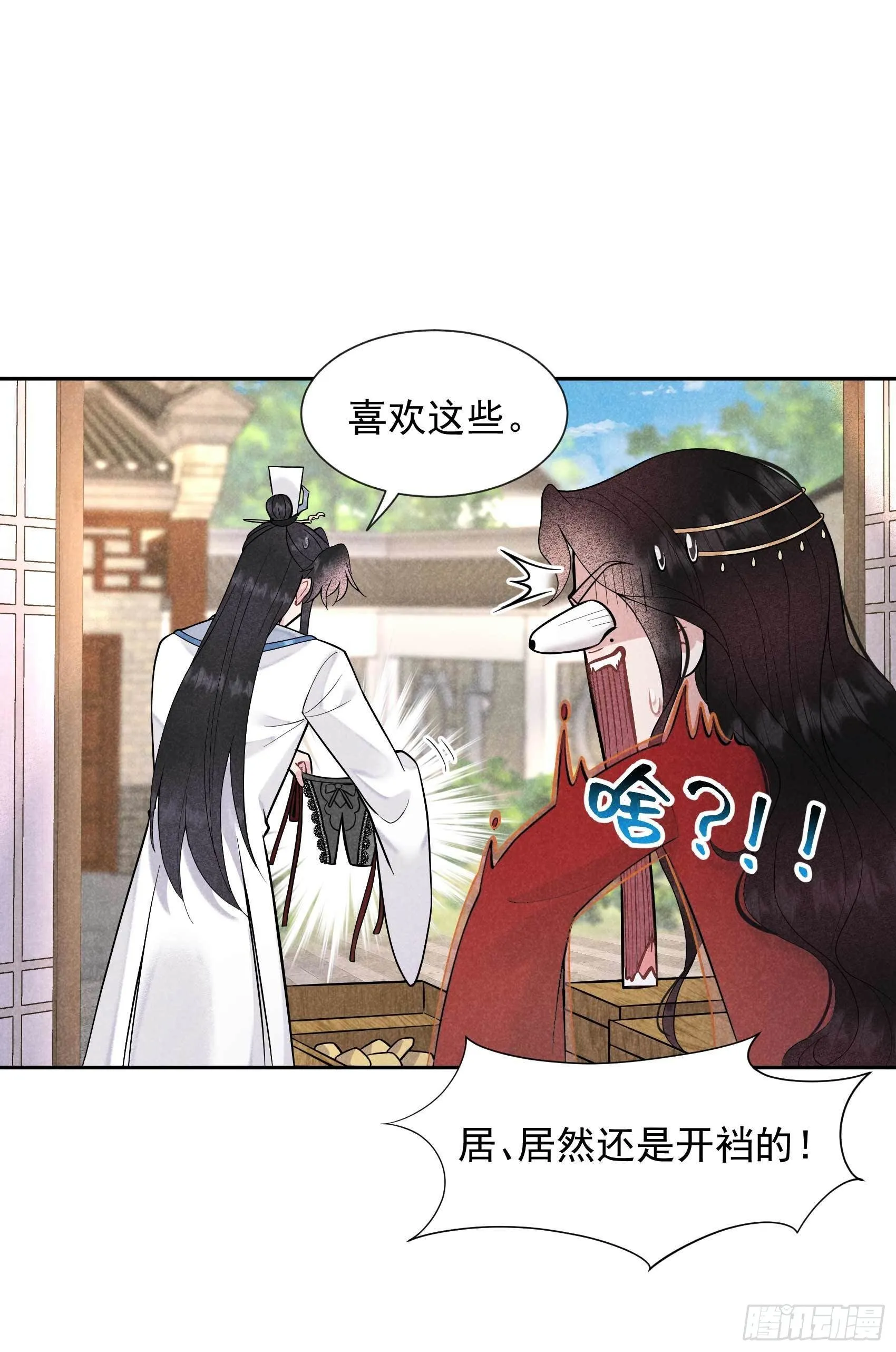 第56话 决定了，就是你了！ 第18页