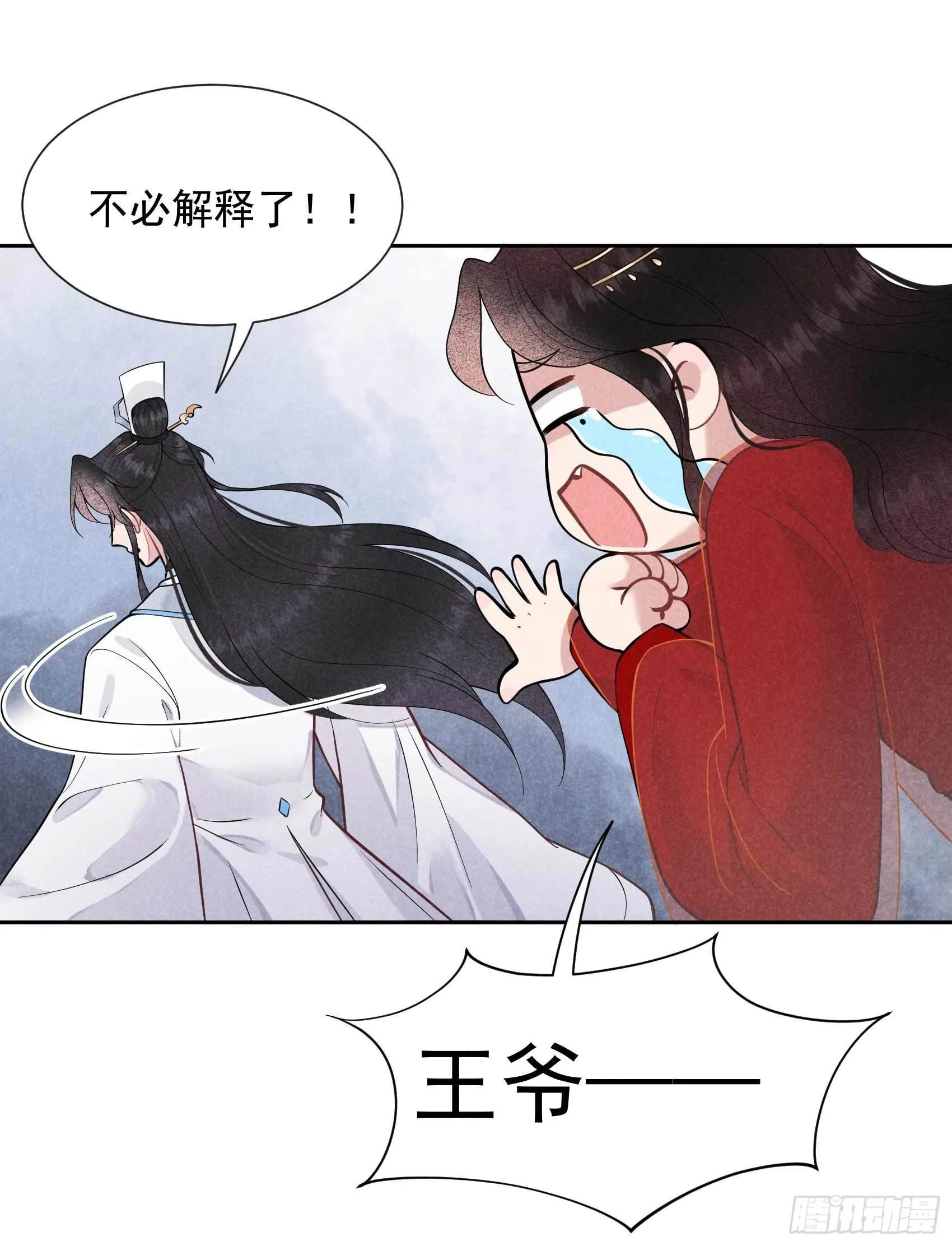 第56话 决定了，就是你了！ 第21页
