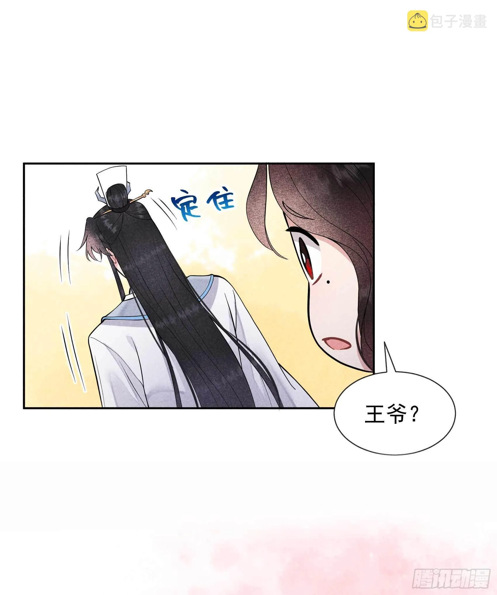 第56话 决定了，就是你了！ 第22页
