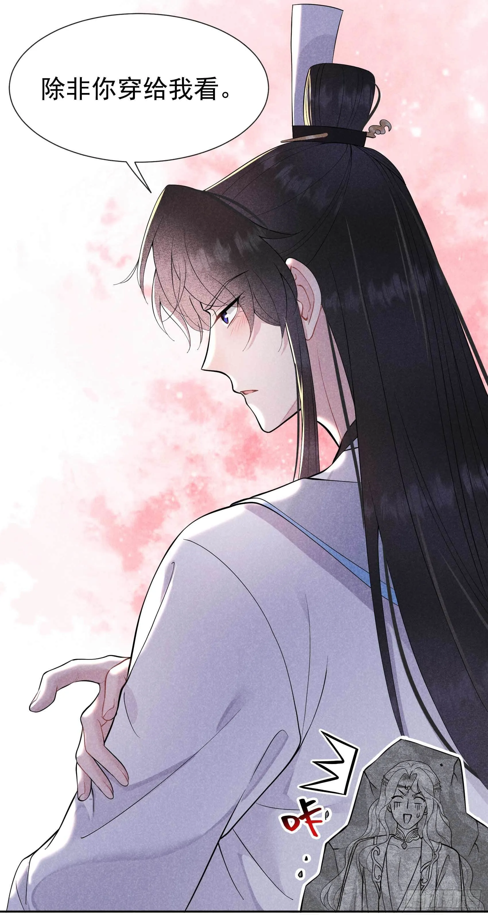 第56话 决定了，就是你了！ 第23页