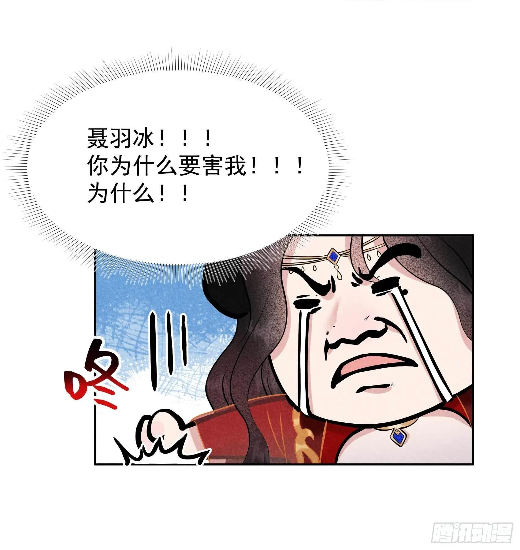 第56话 决定了，就是你了！ 第24页