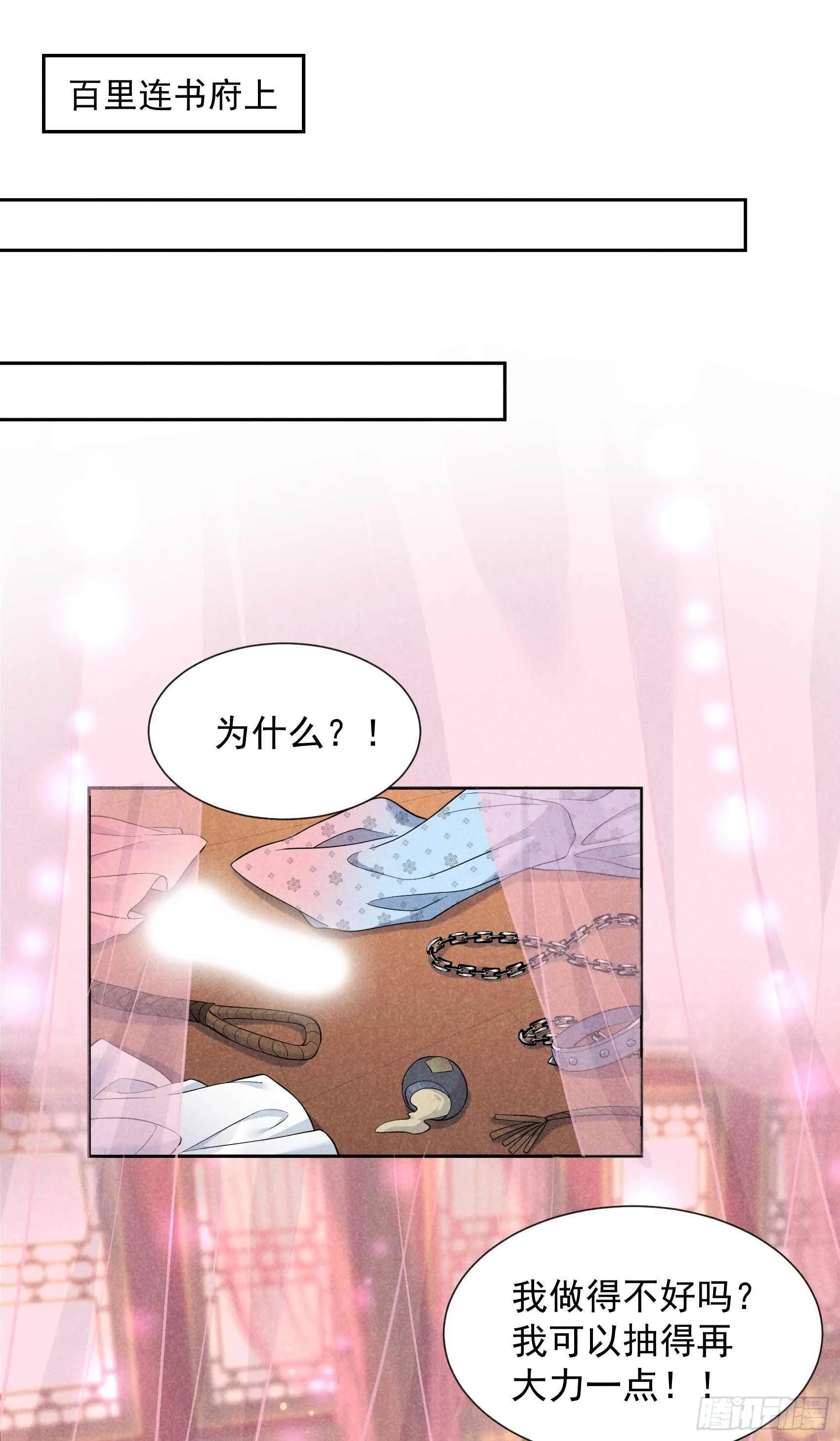 第56话 决定了，就是你了！ 第25页