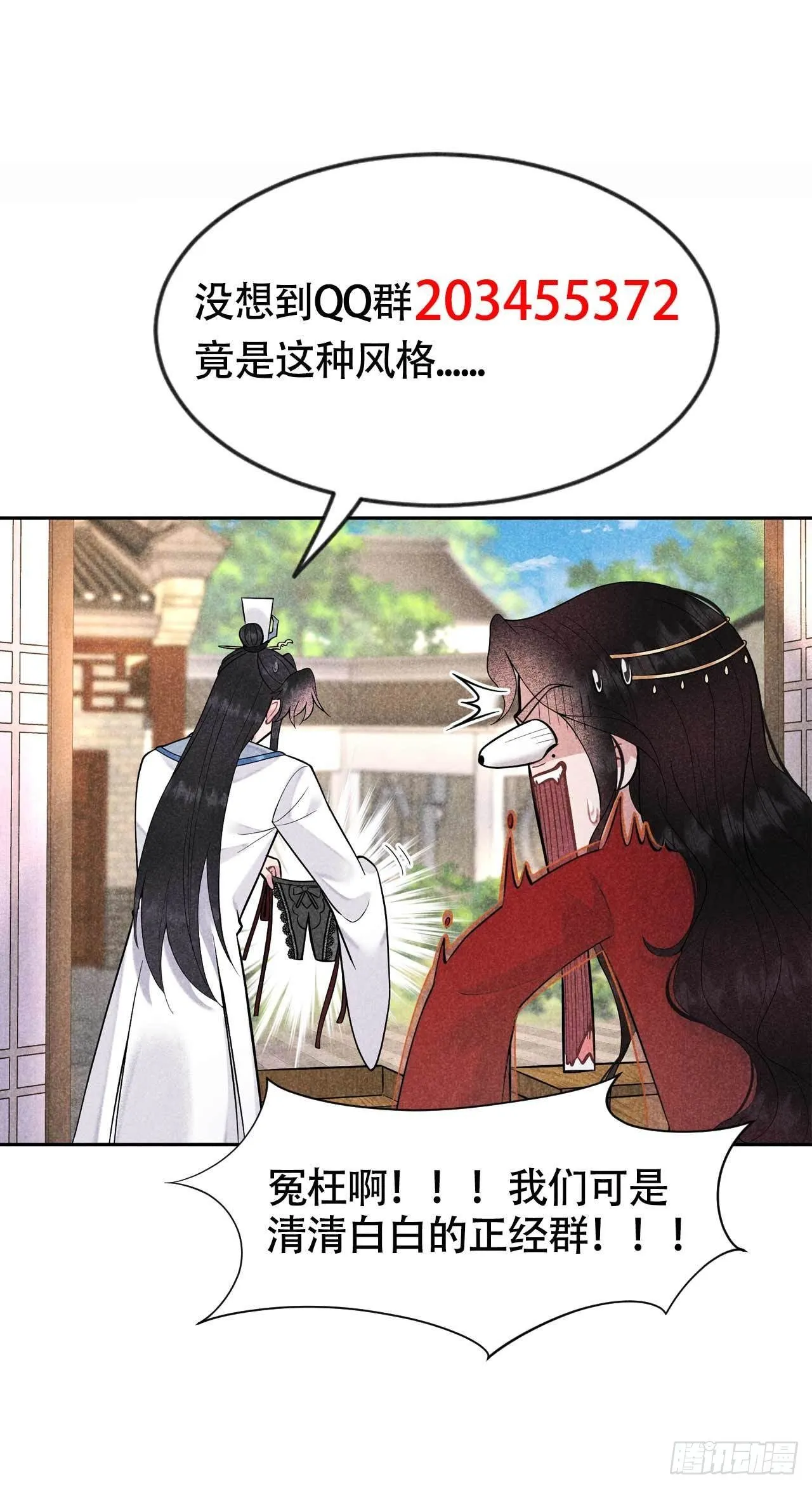第56话 决定了，就是你了！ 第30页