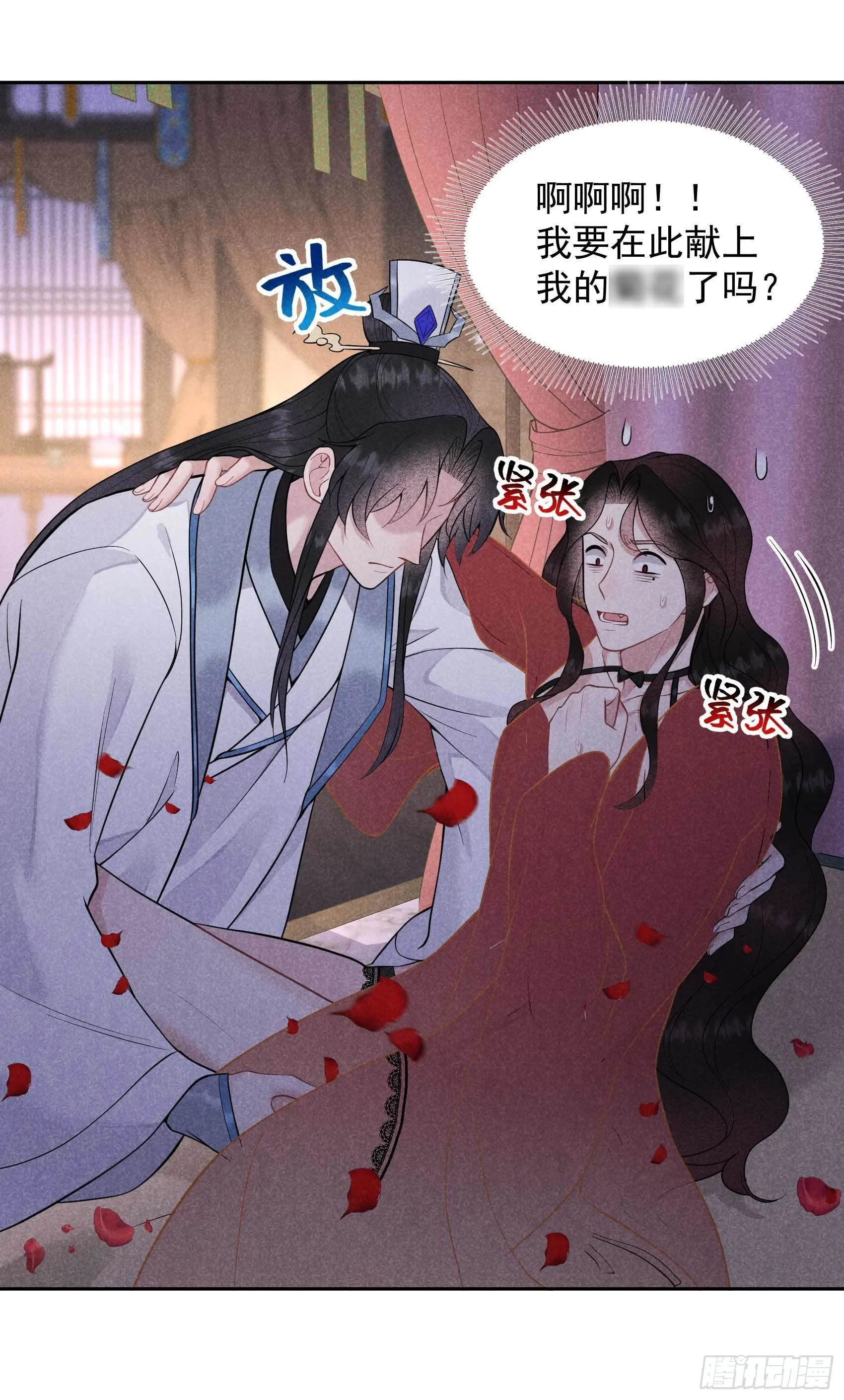 第58话 我要出轨？！ 第4页