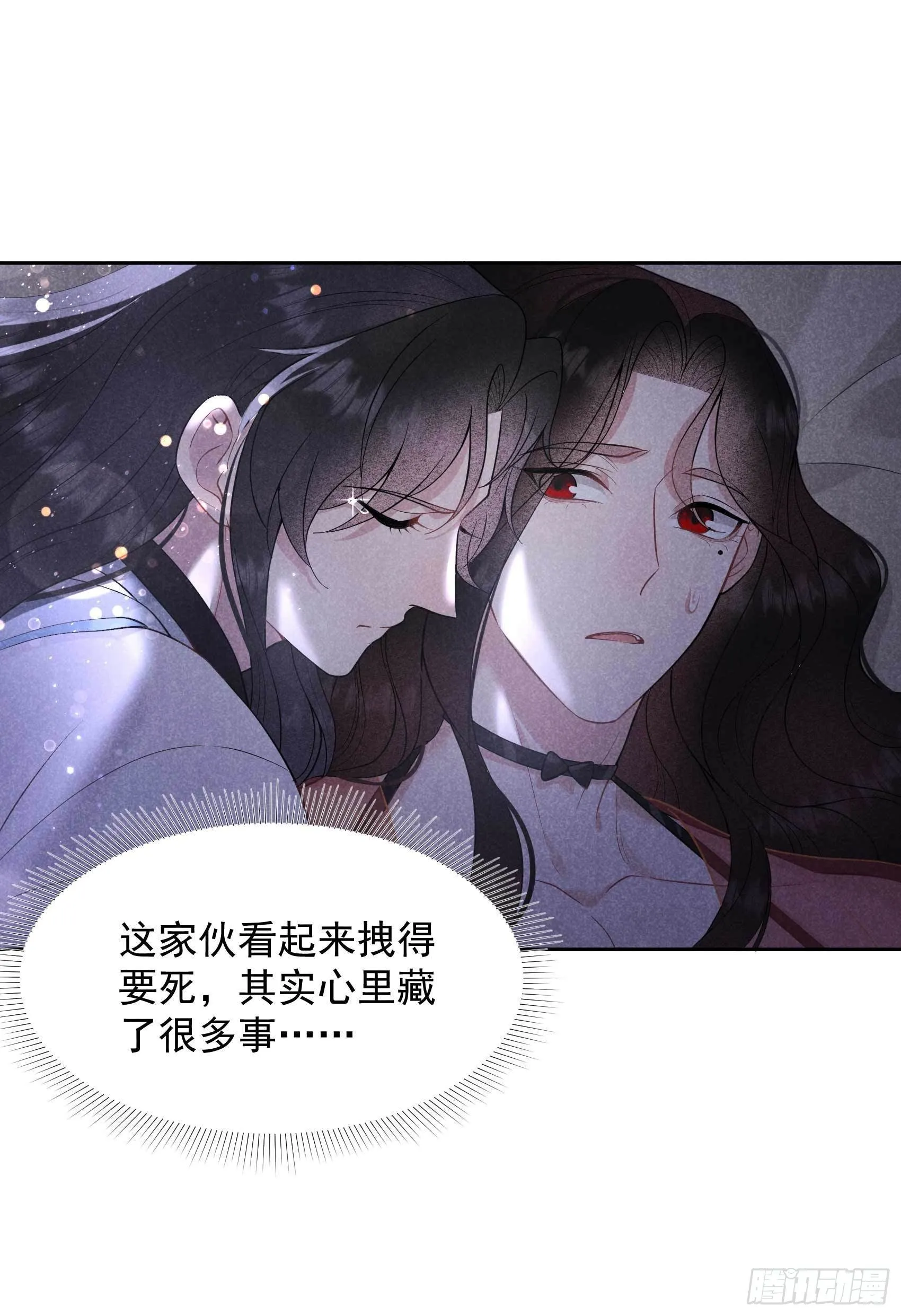 第58话 我要出轨？！ 第6页