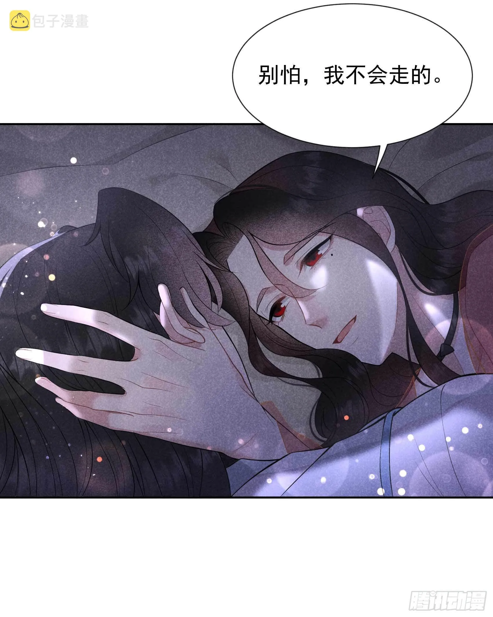 第58话 我要出轨？！ 第7页