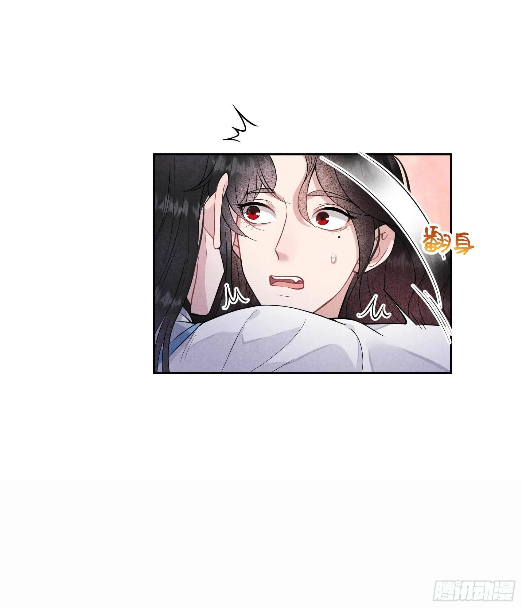 第58话 我要出轨？！ 第9页