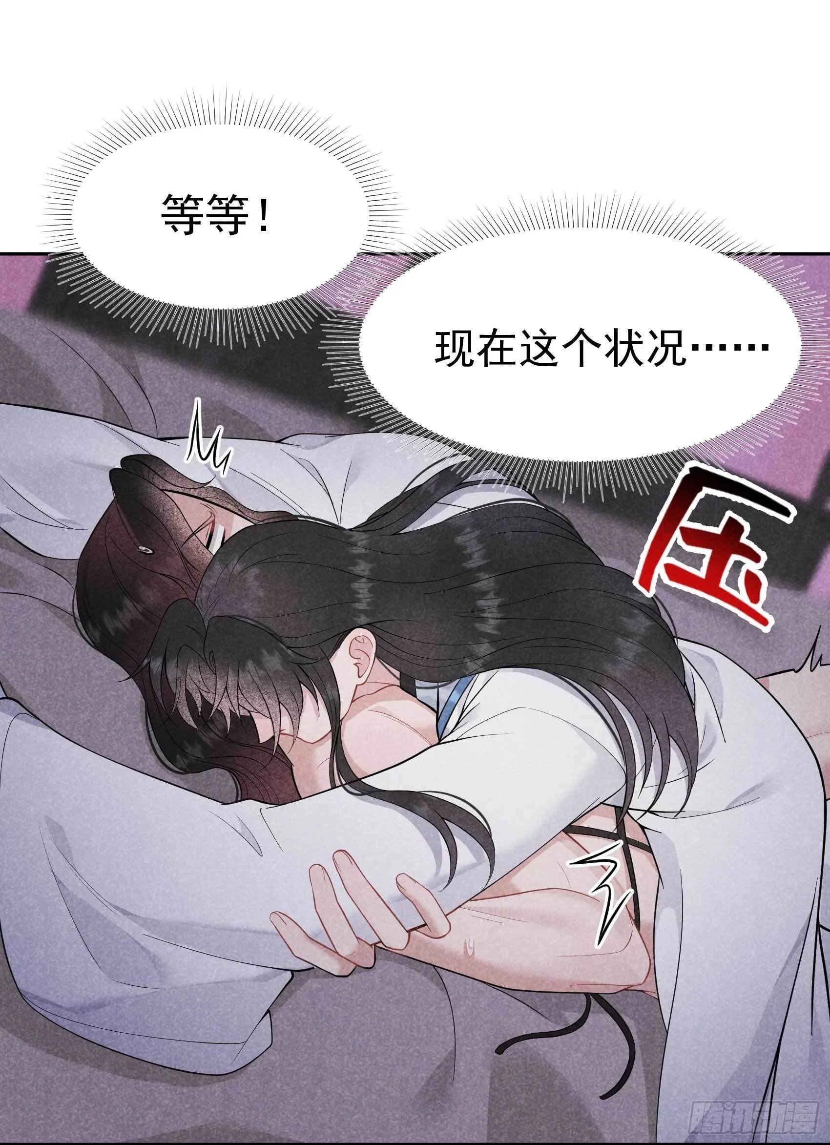第58话 我要出轨？！ 第10页