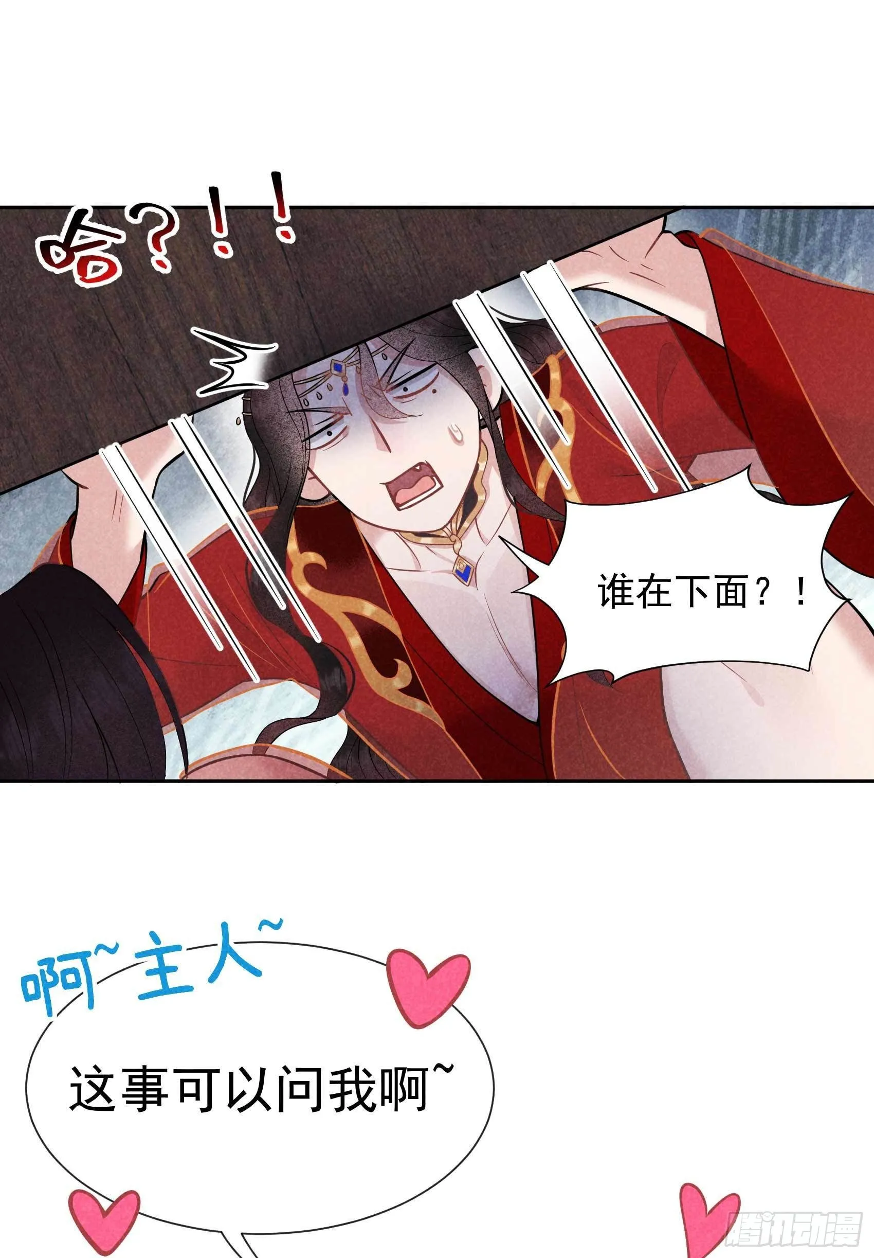 第58话 我要出轨？！ 第16页