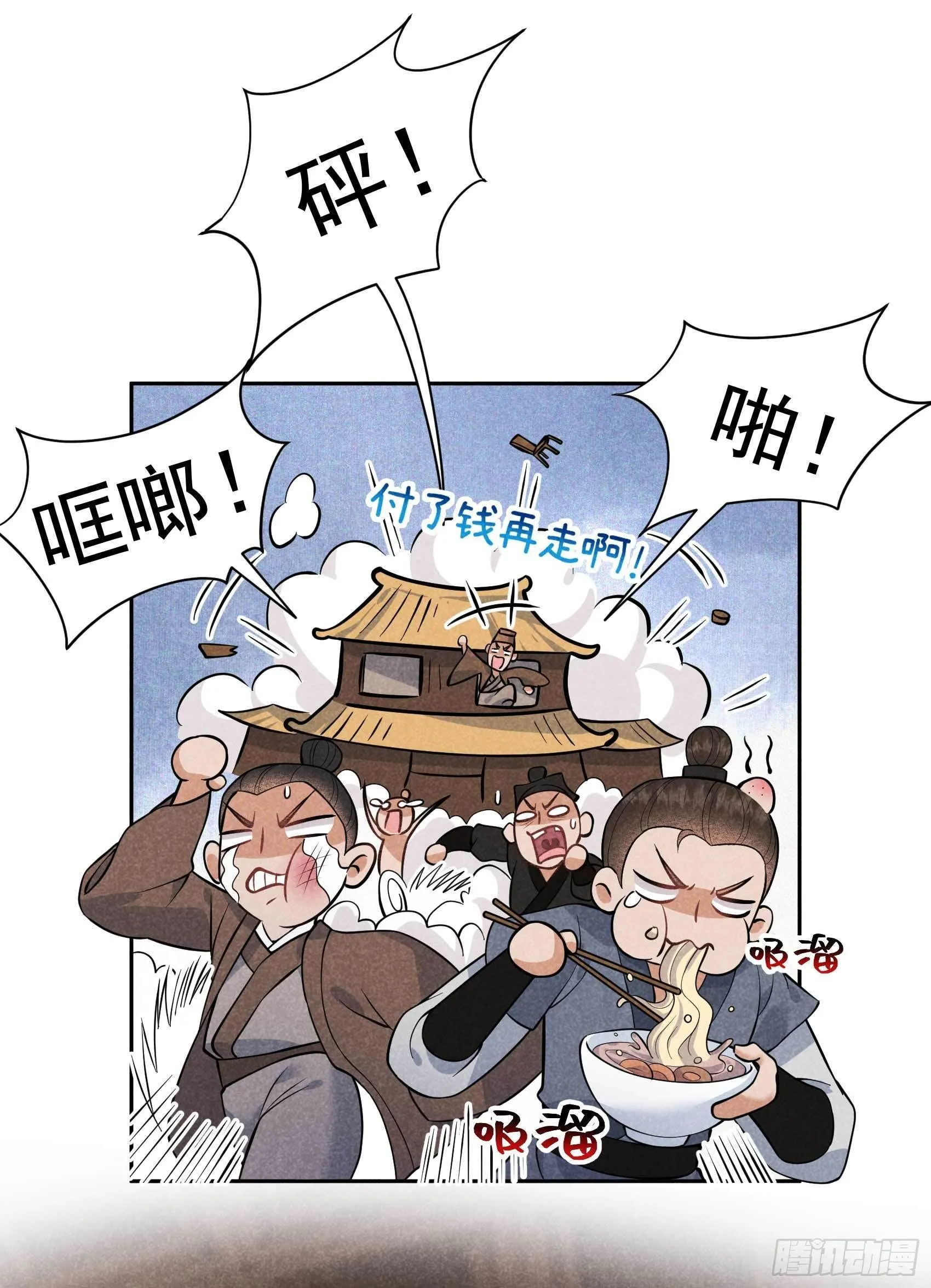第58话 我要出轨？！ 第18页