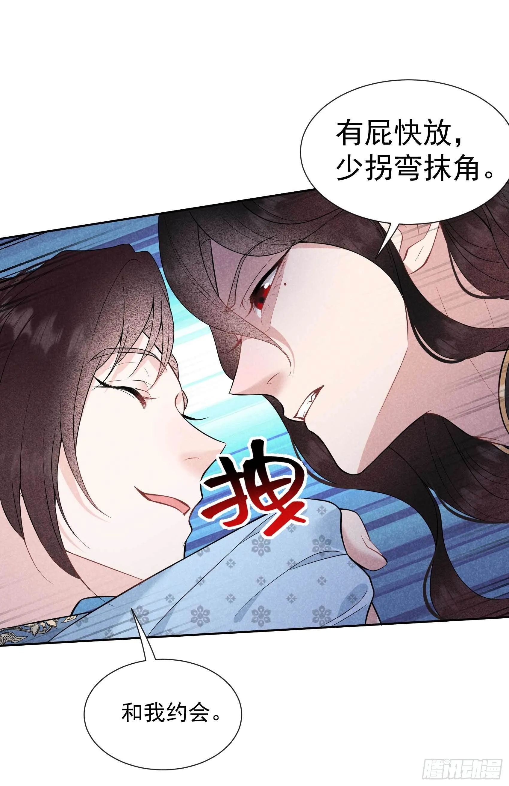 第58话 我要出轨？！ 第21页