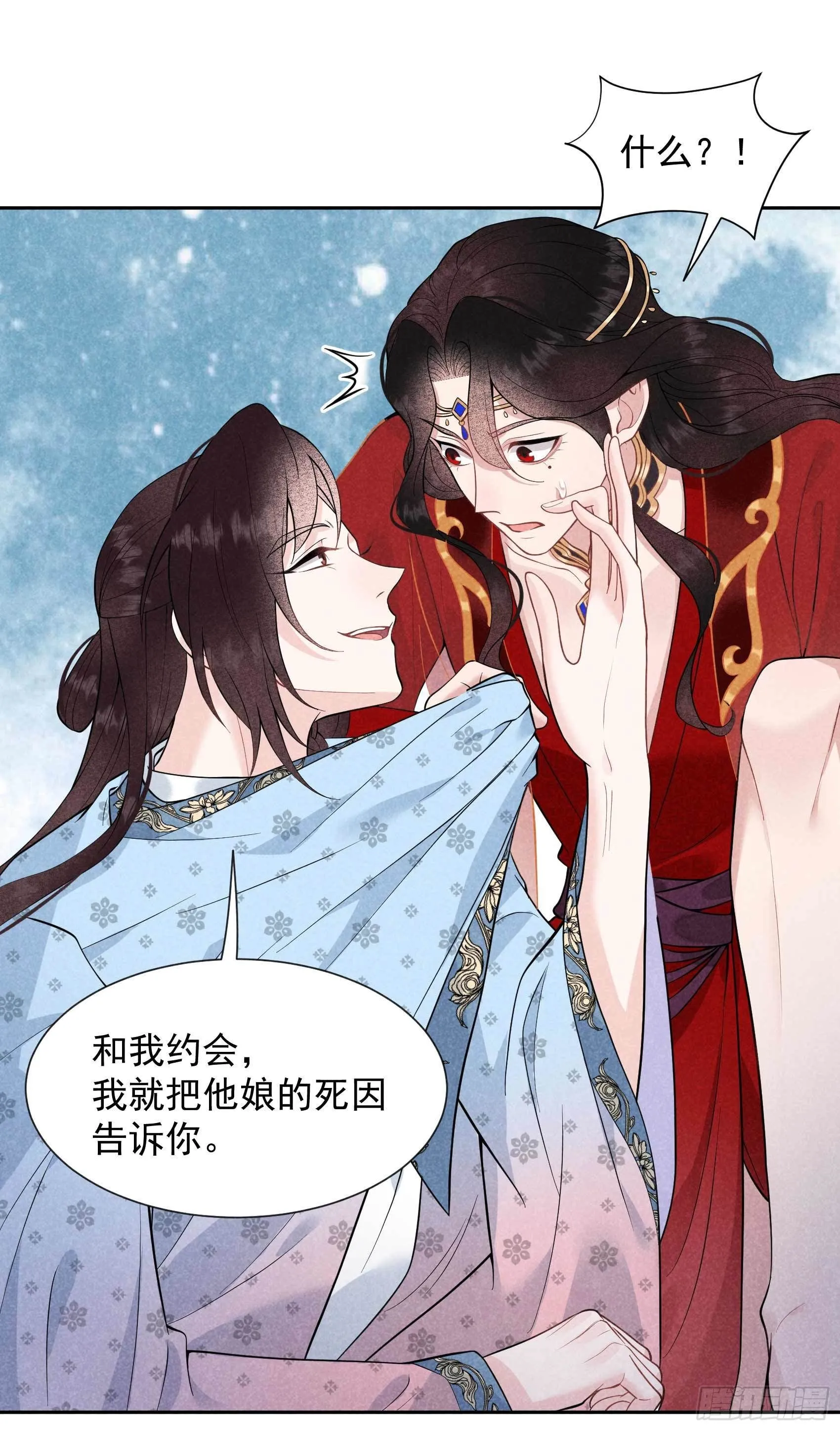 第58话 我要出轨？！ 第22页