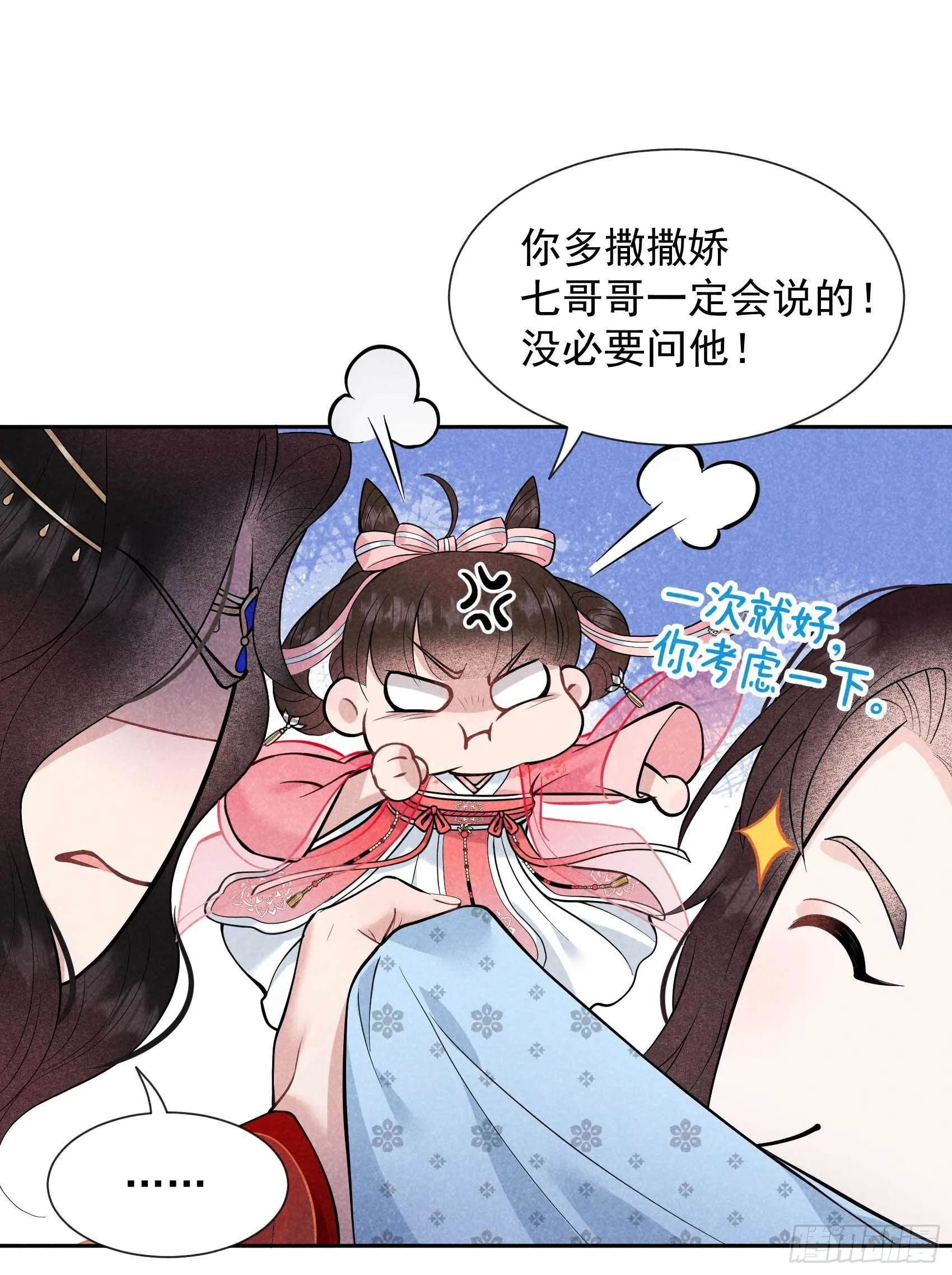 第58话 我要出轨？！ 第23页