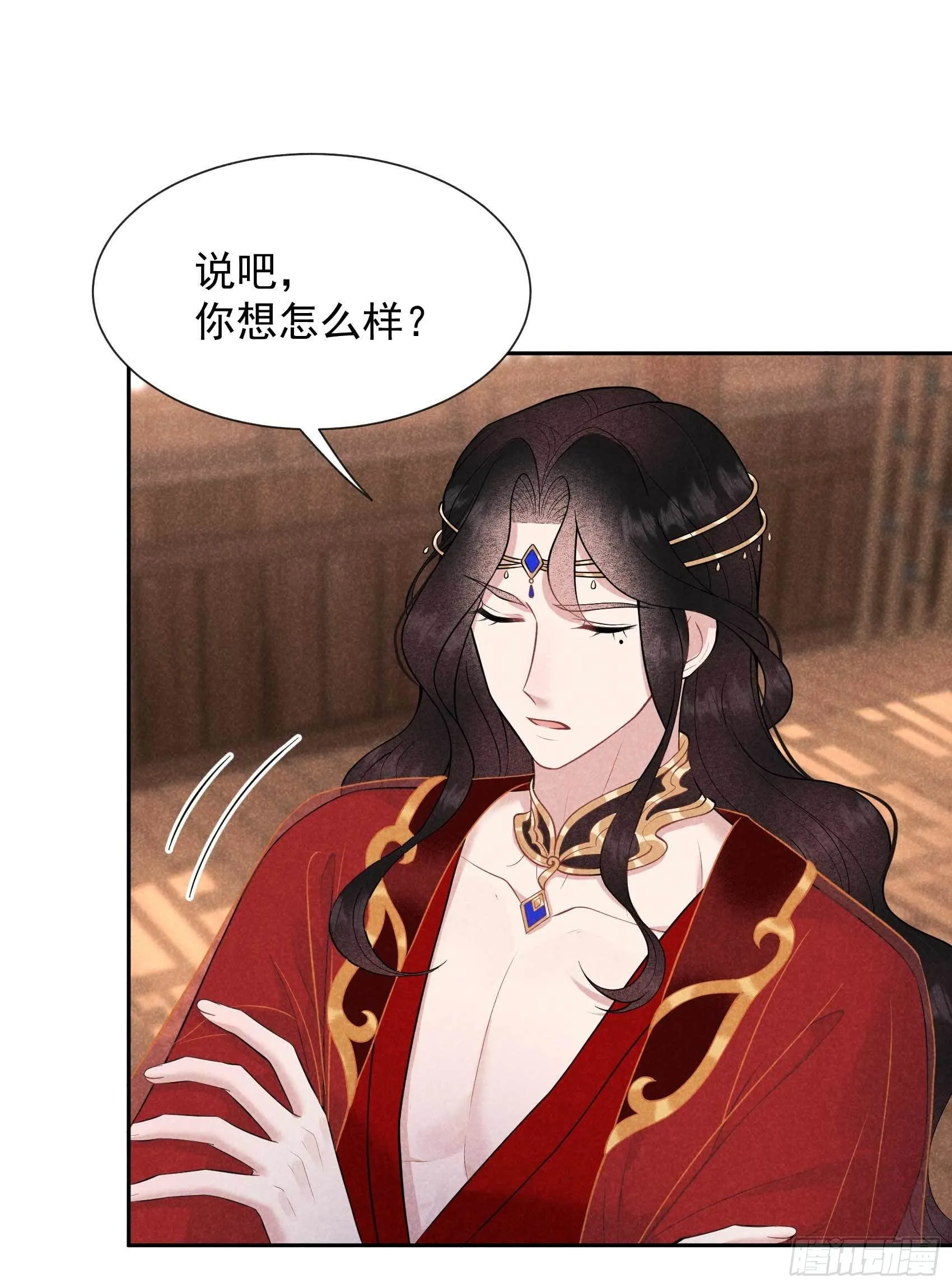 第58话 我要出轨？！ 第30页