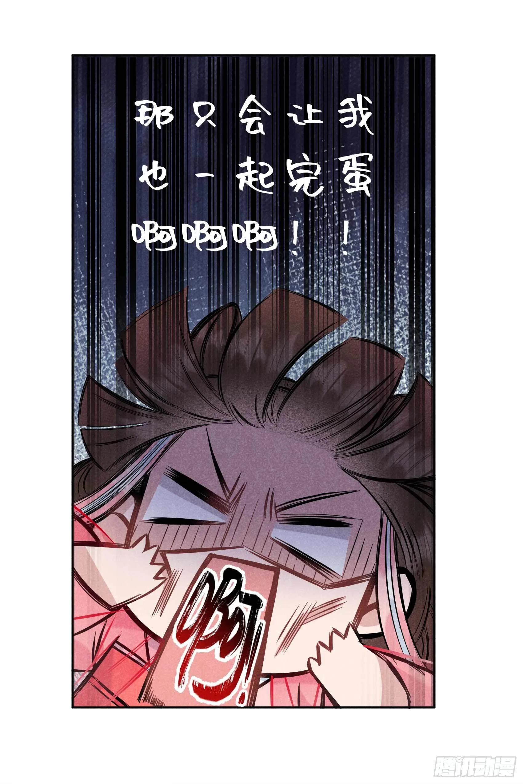 第58话 我要出轨？！ 第32页