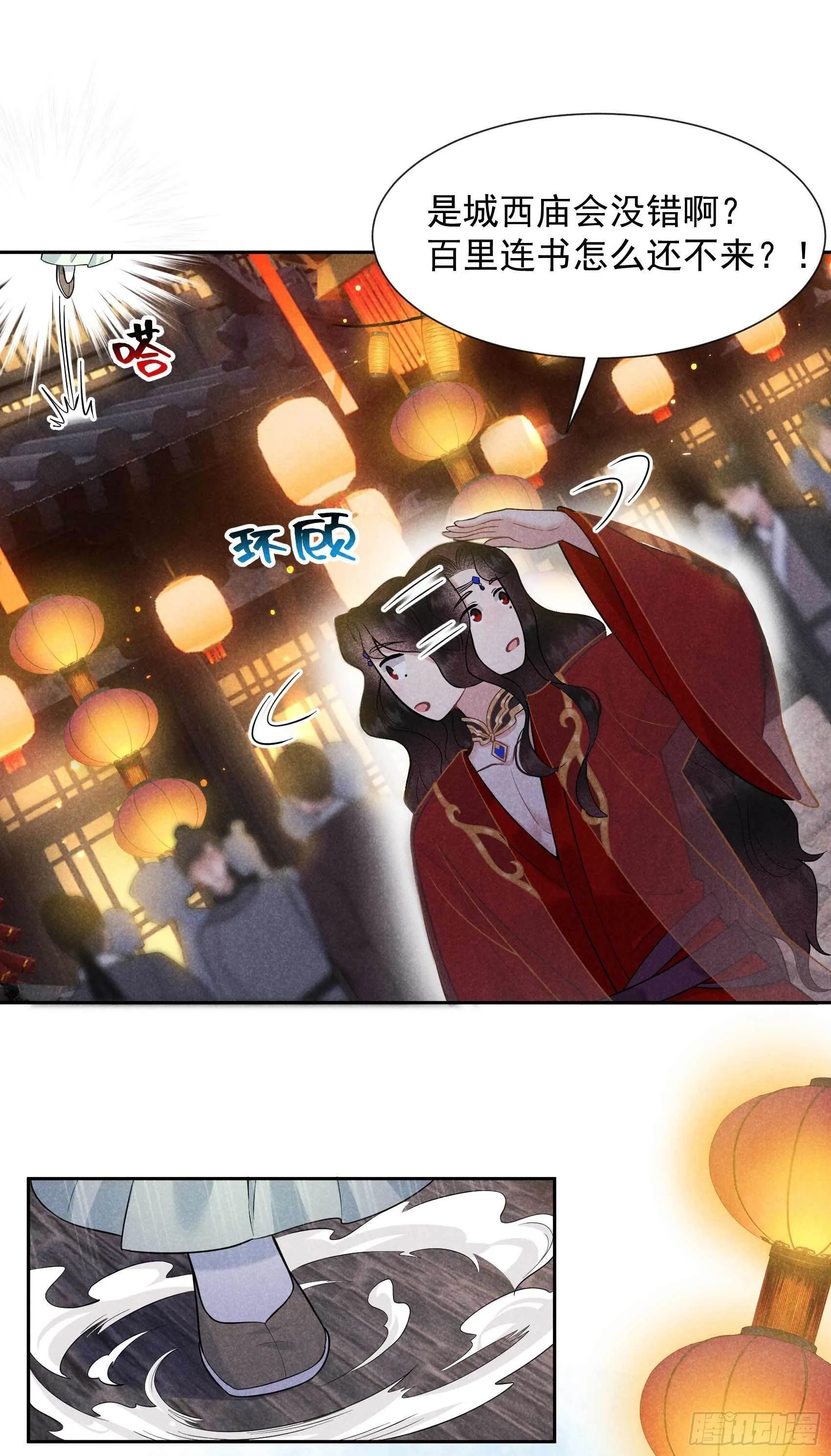 第58话 我要出轨？！ 第34页