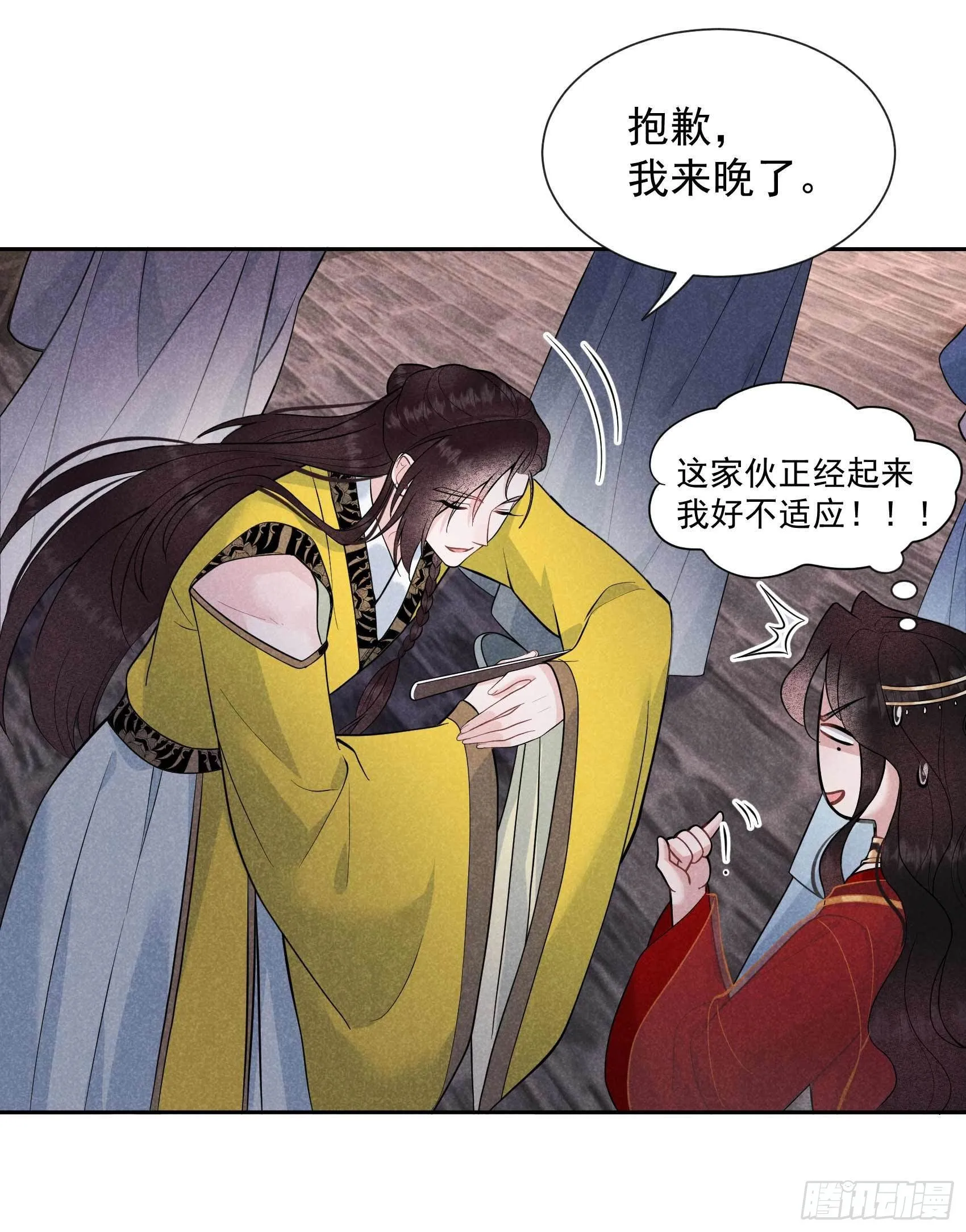 第58话 我要出轨？！ 第36页