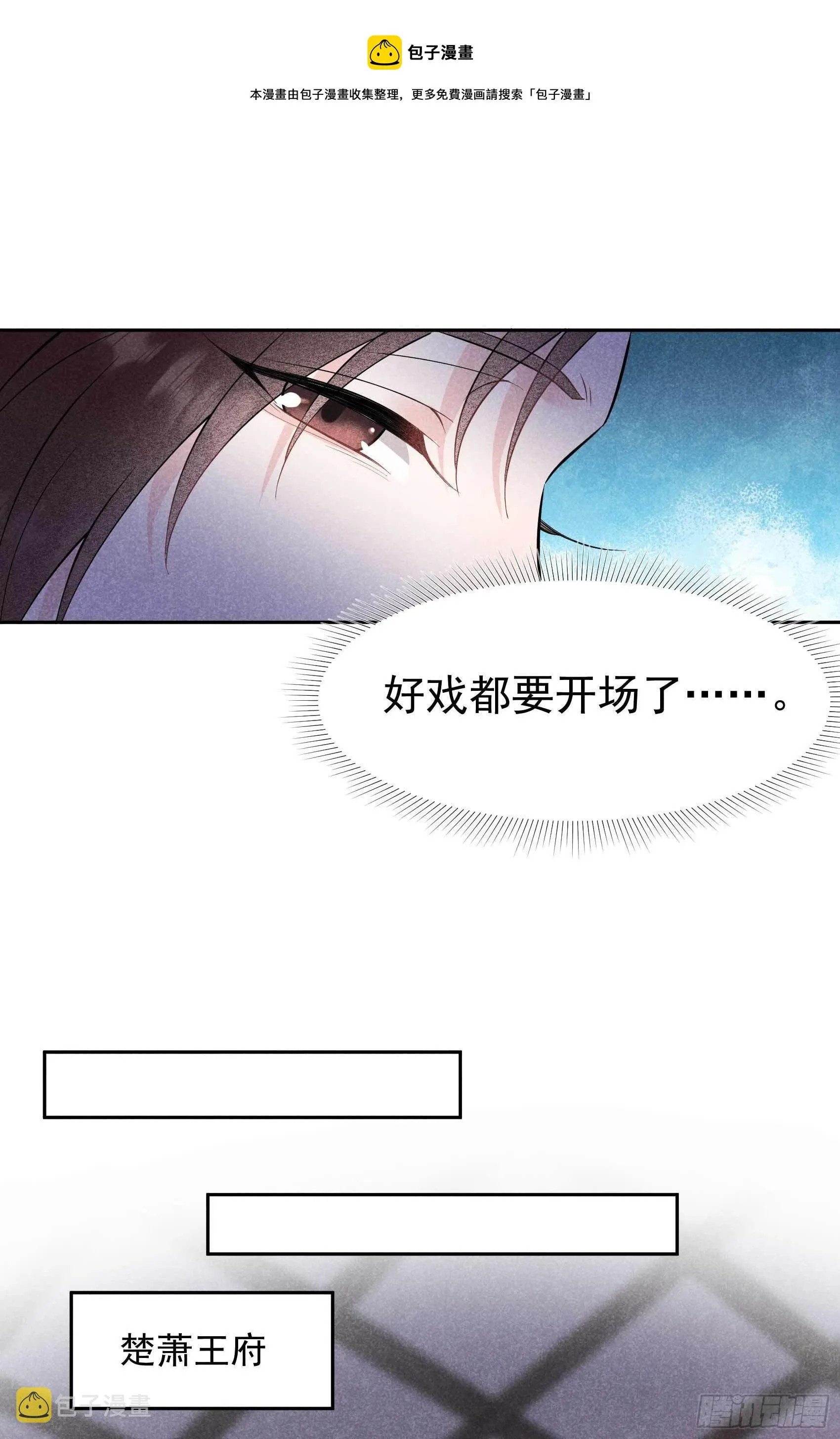 第58话 我要出轨？！ 第38页