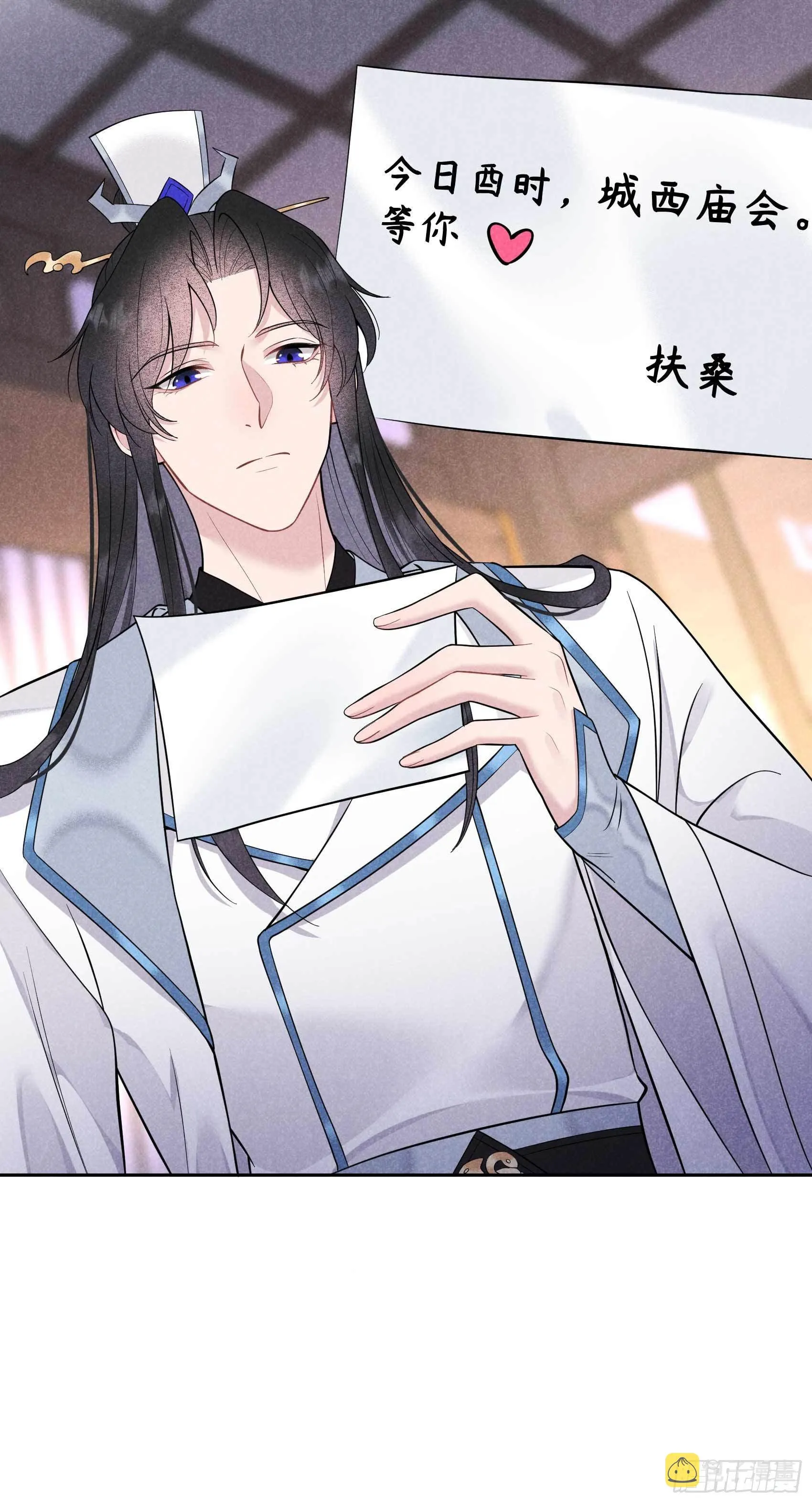第58话 我要出轨？！ 第39页