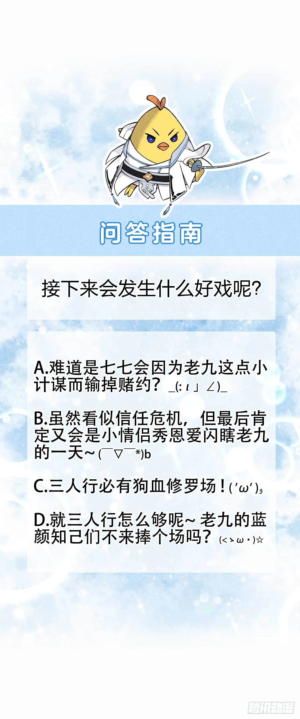 第58话 我要出轨？！ 第40页