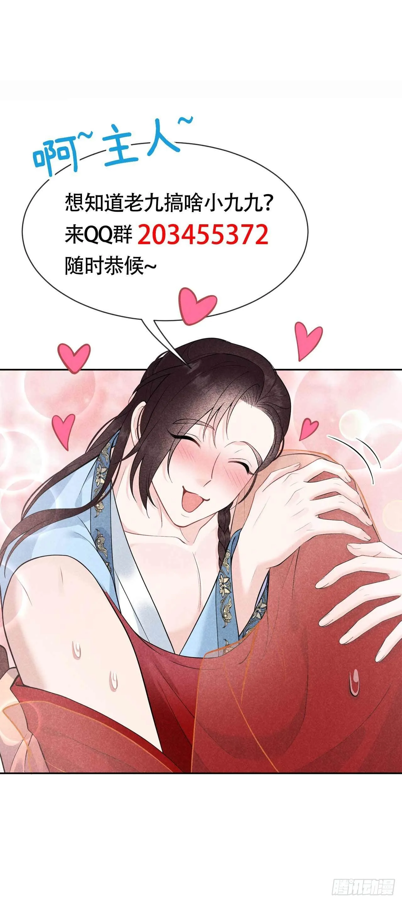 第58话 我要出轨？！ 第41页