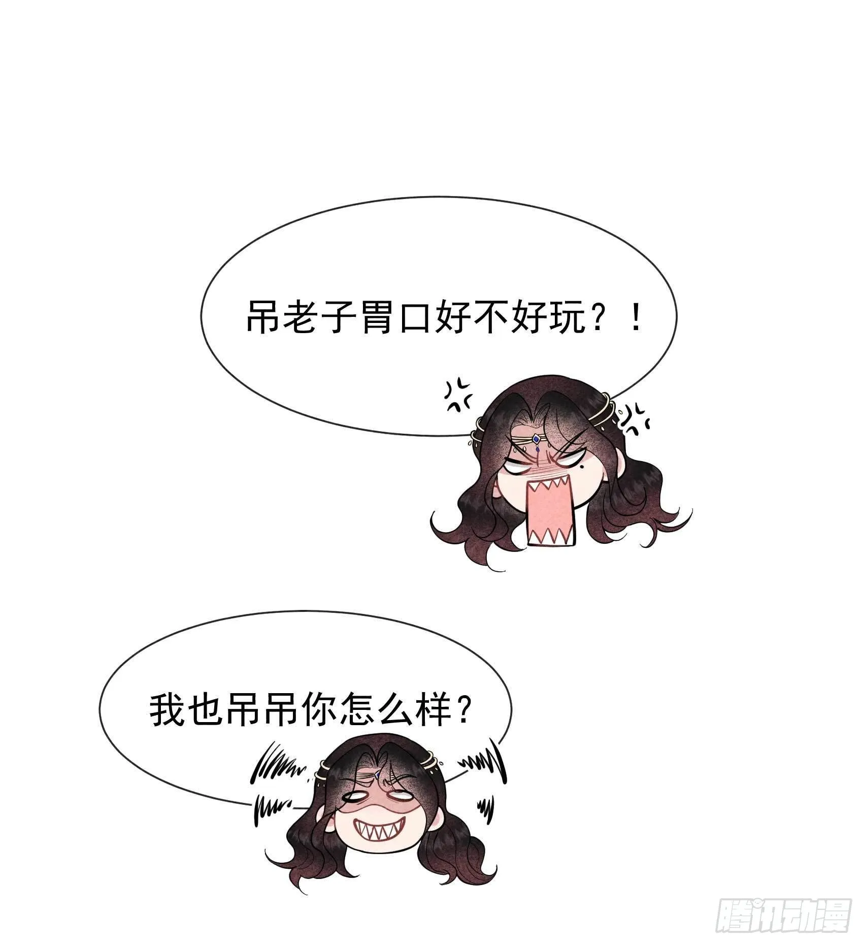 第60话 你早说就没这事了 第3页
