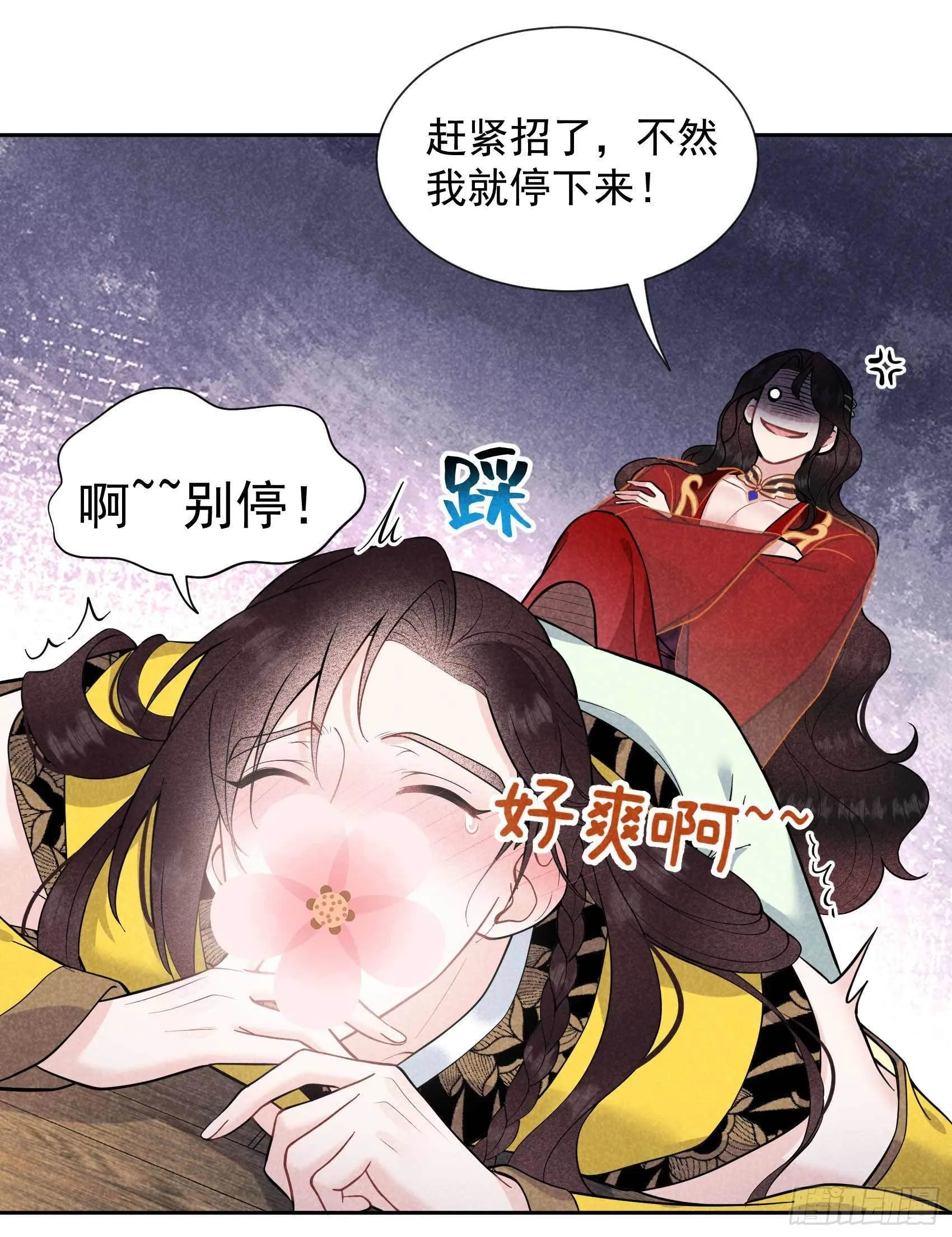 第60话 你早说就没这事了 第4页