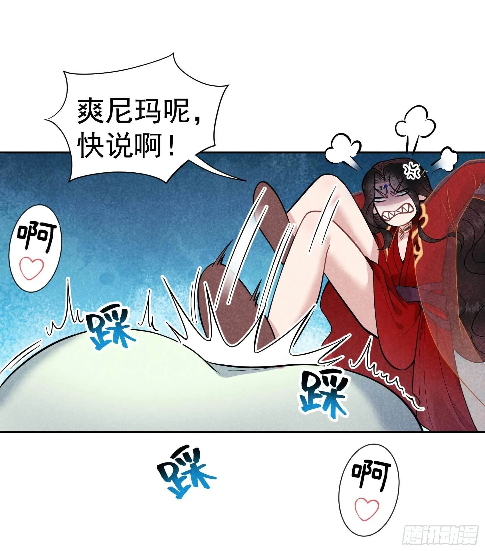 第60话 你早说就没这事了 第5页