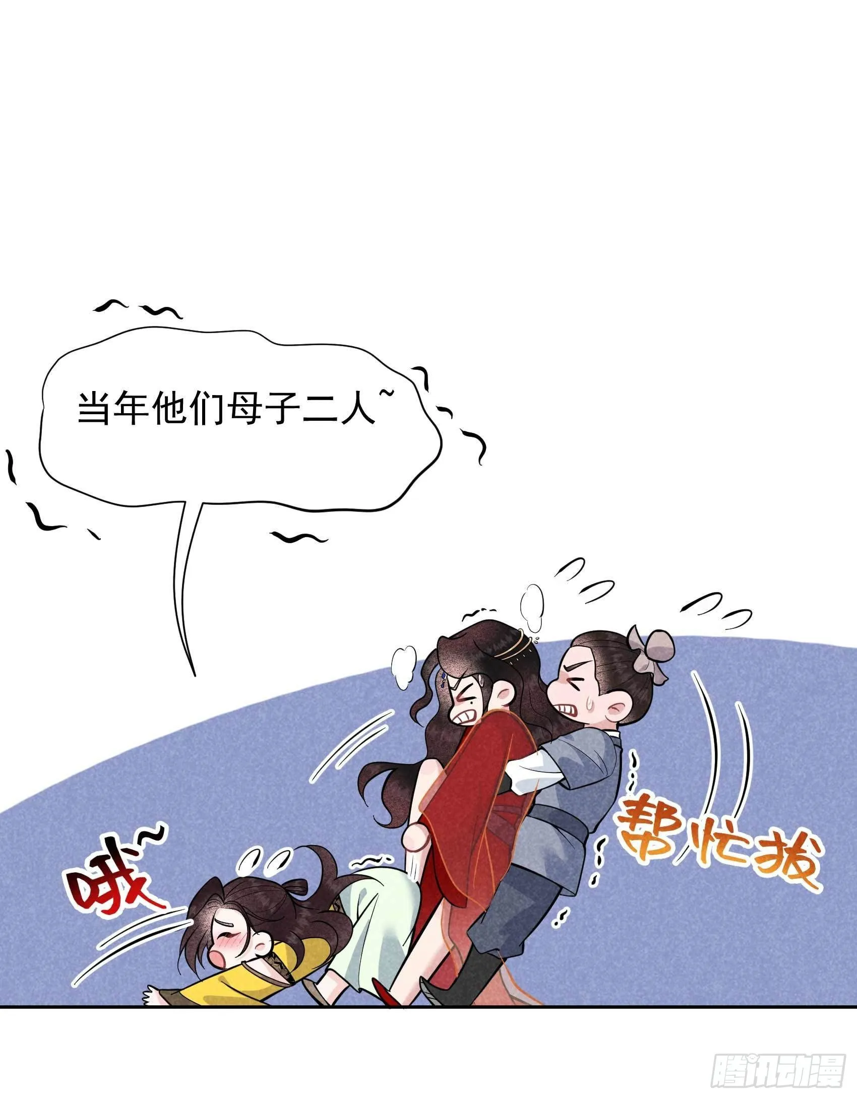 第60话 你早说就没这事了 第8页