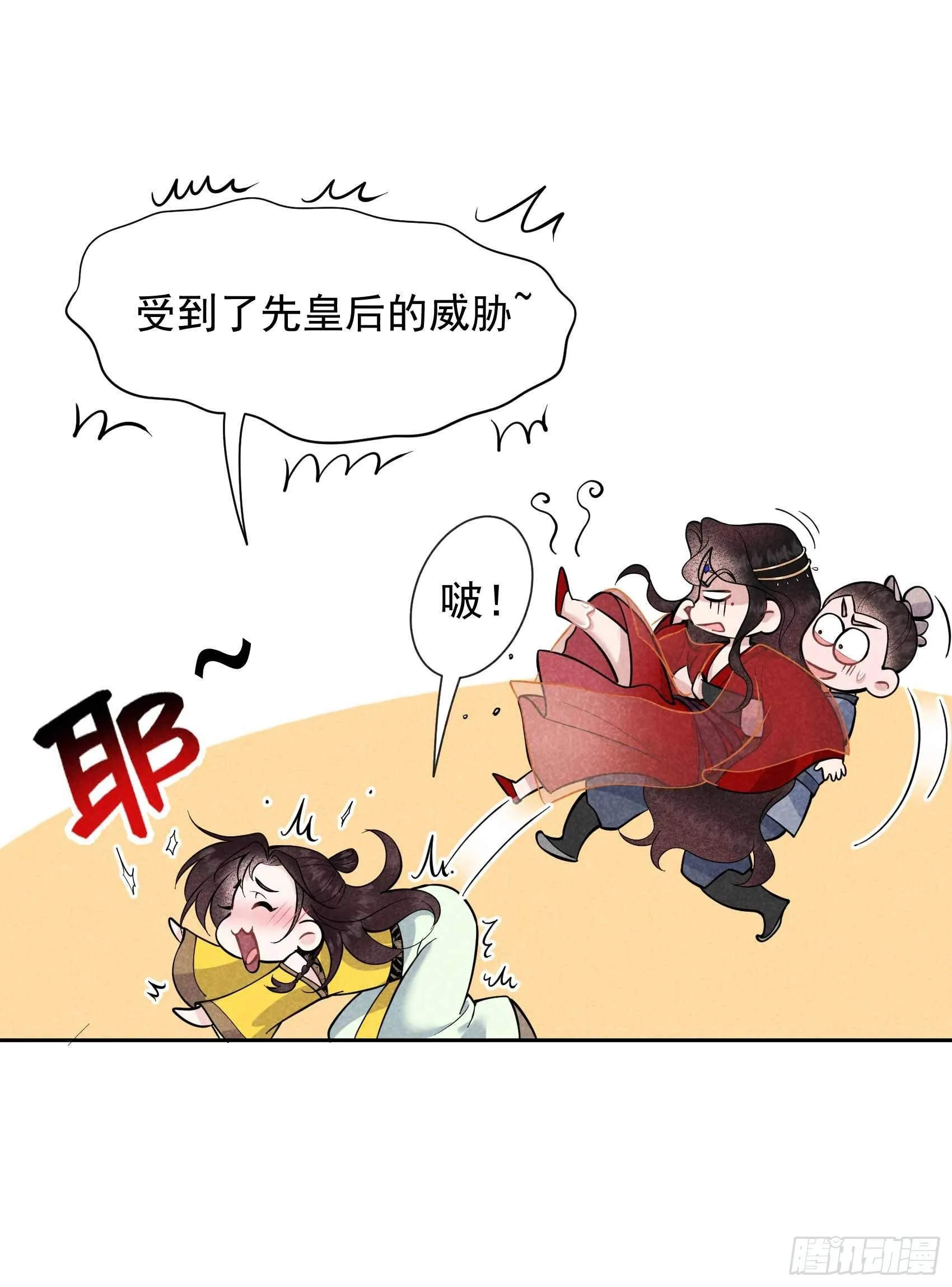 第60话 你早说就没这事了 第9页