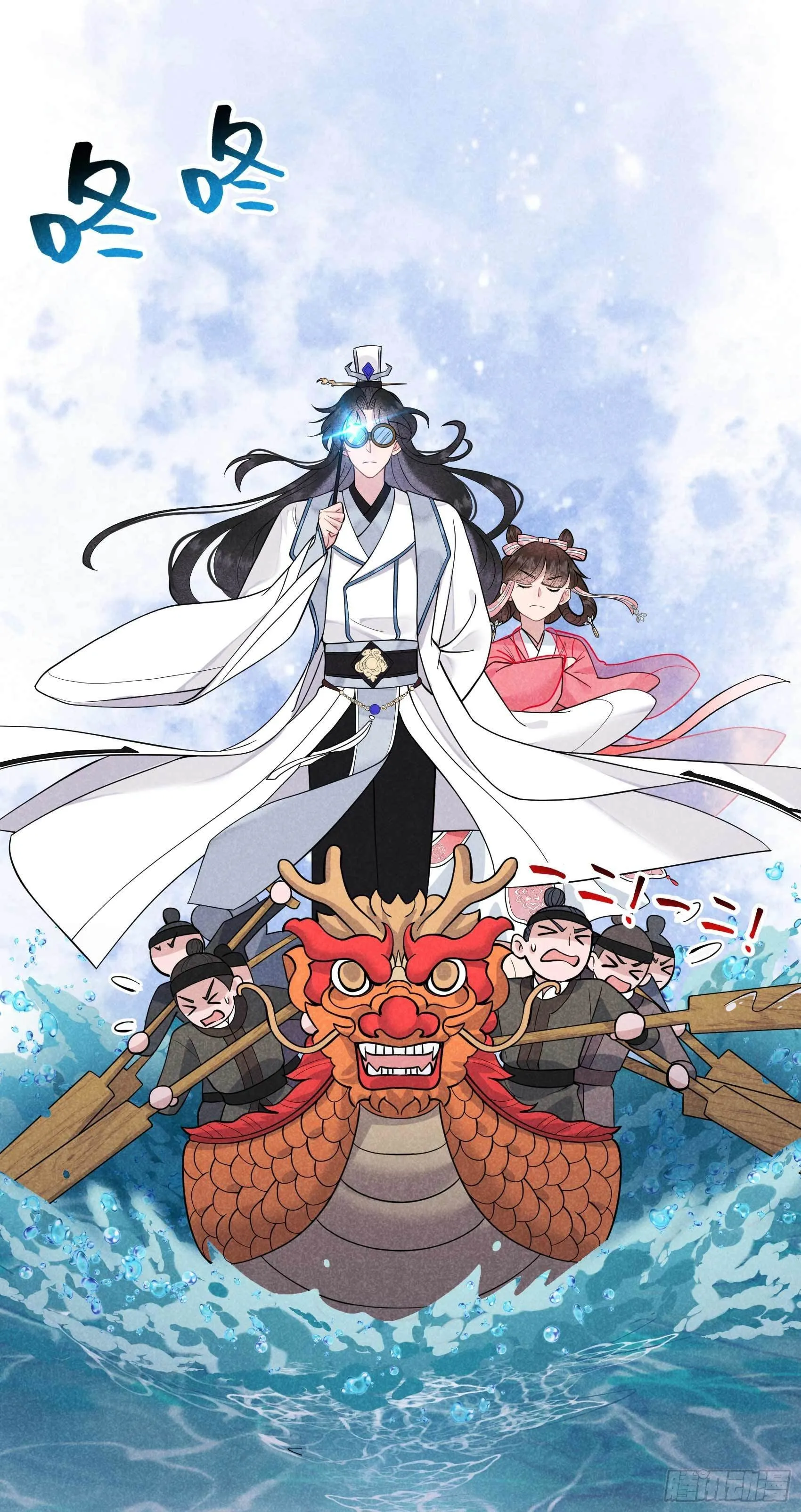 第60话 你早说就没这事了 第11页