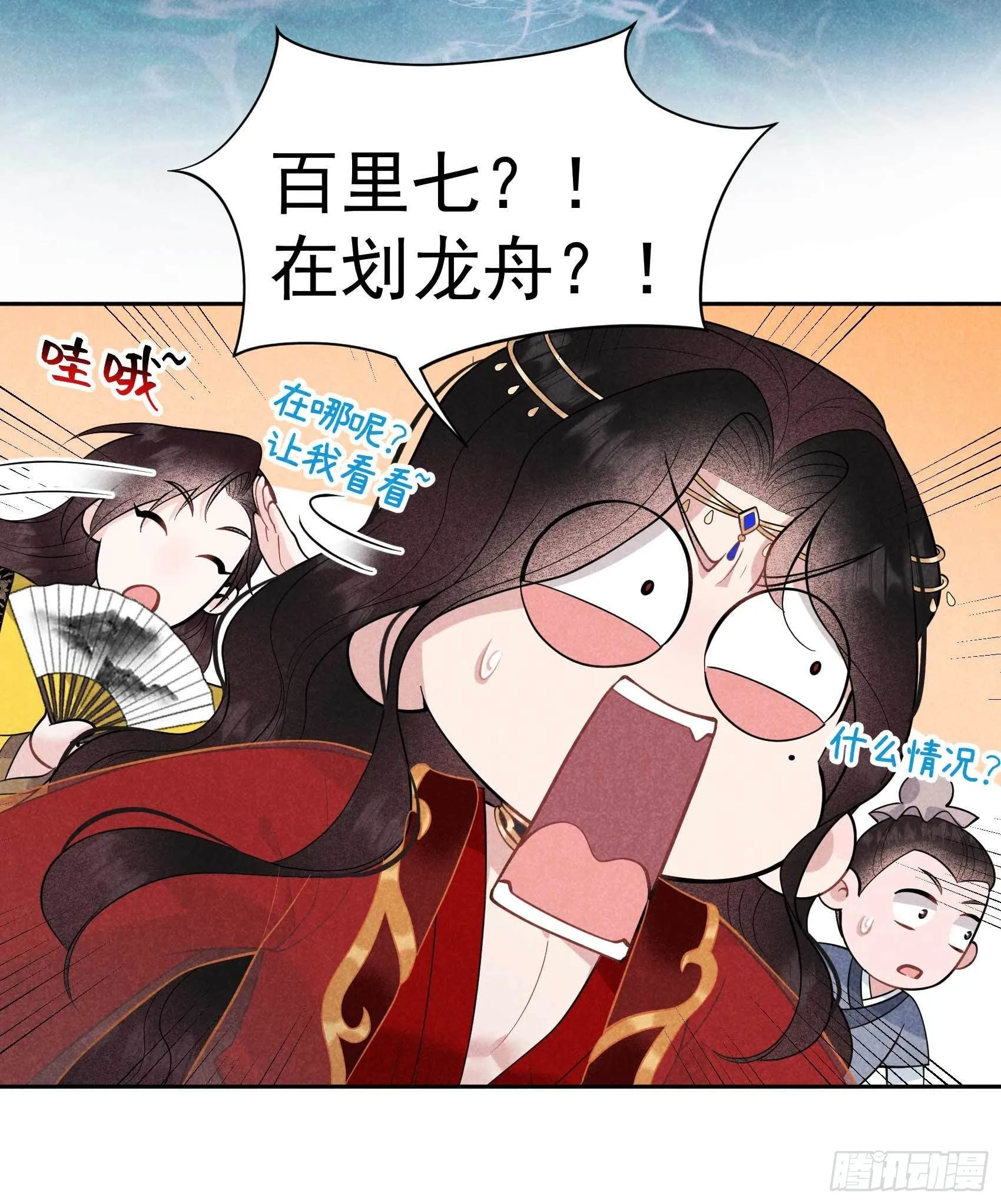 第60话 你早说就没这事了 第12页