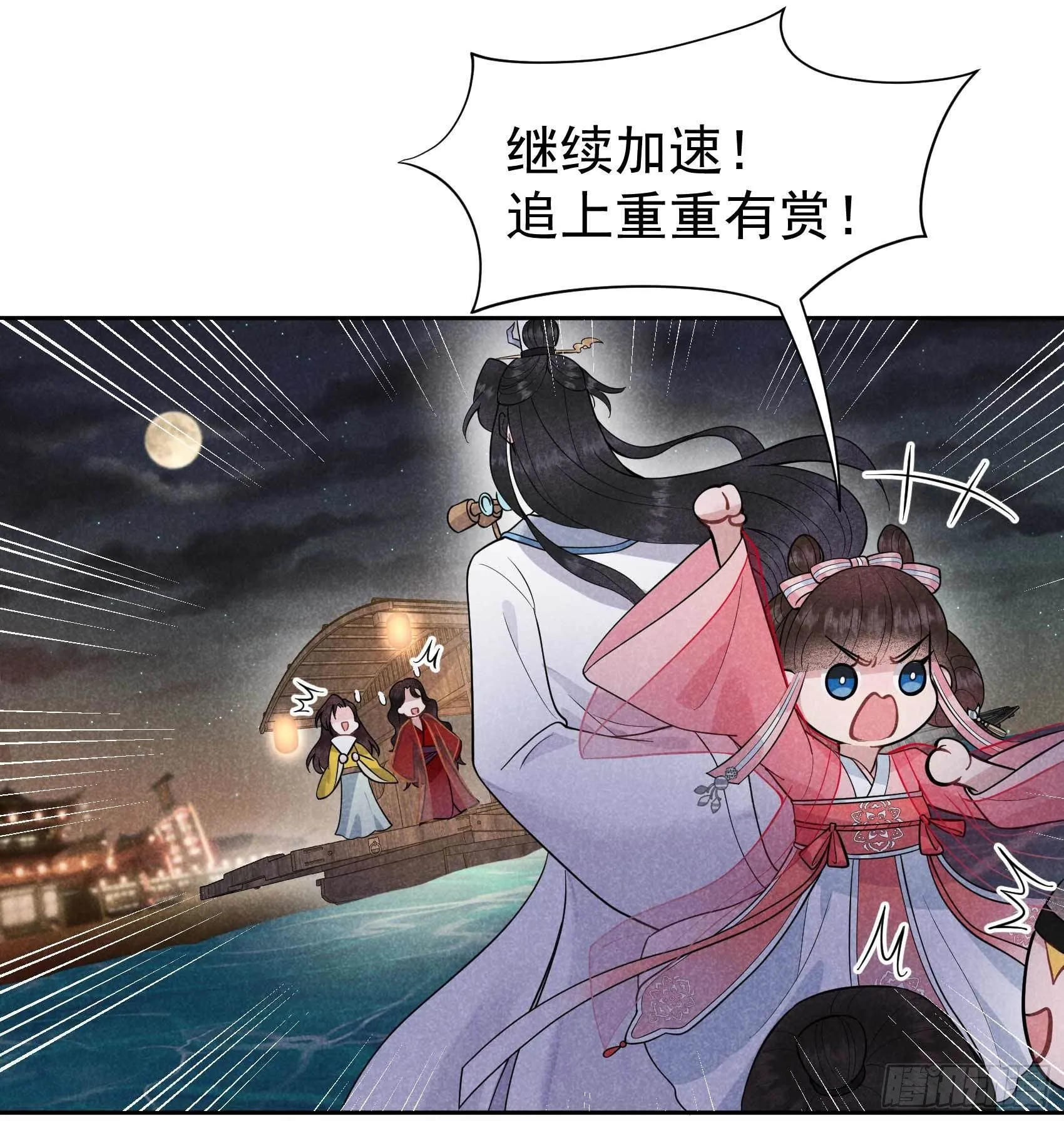第60话 你早说就没这事了 第13页