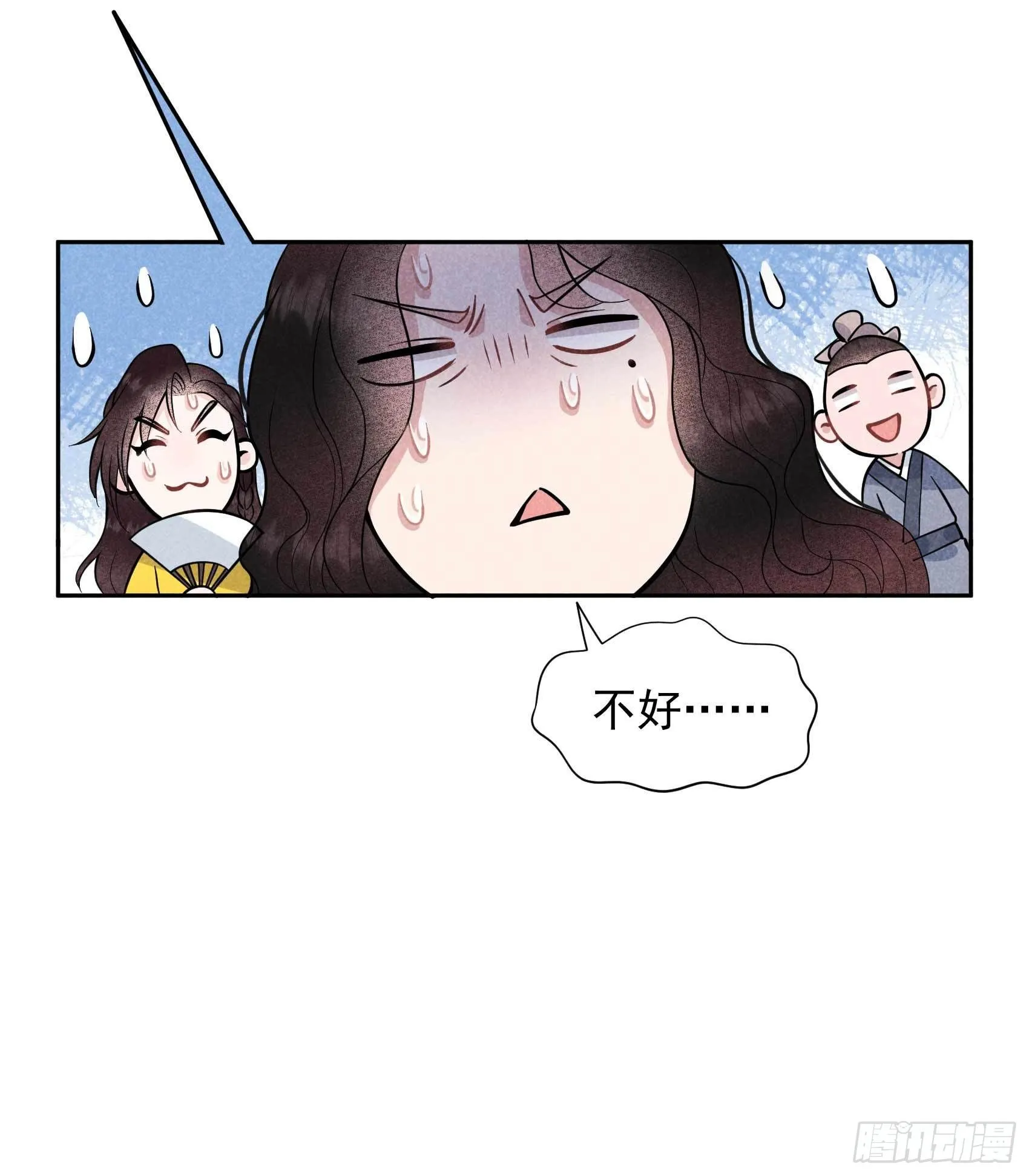 第60话 你早说就没这事了 第15页