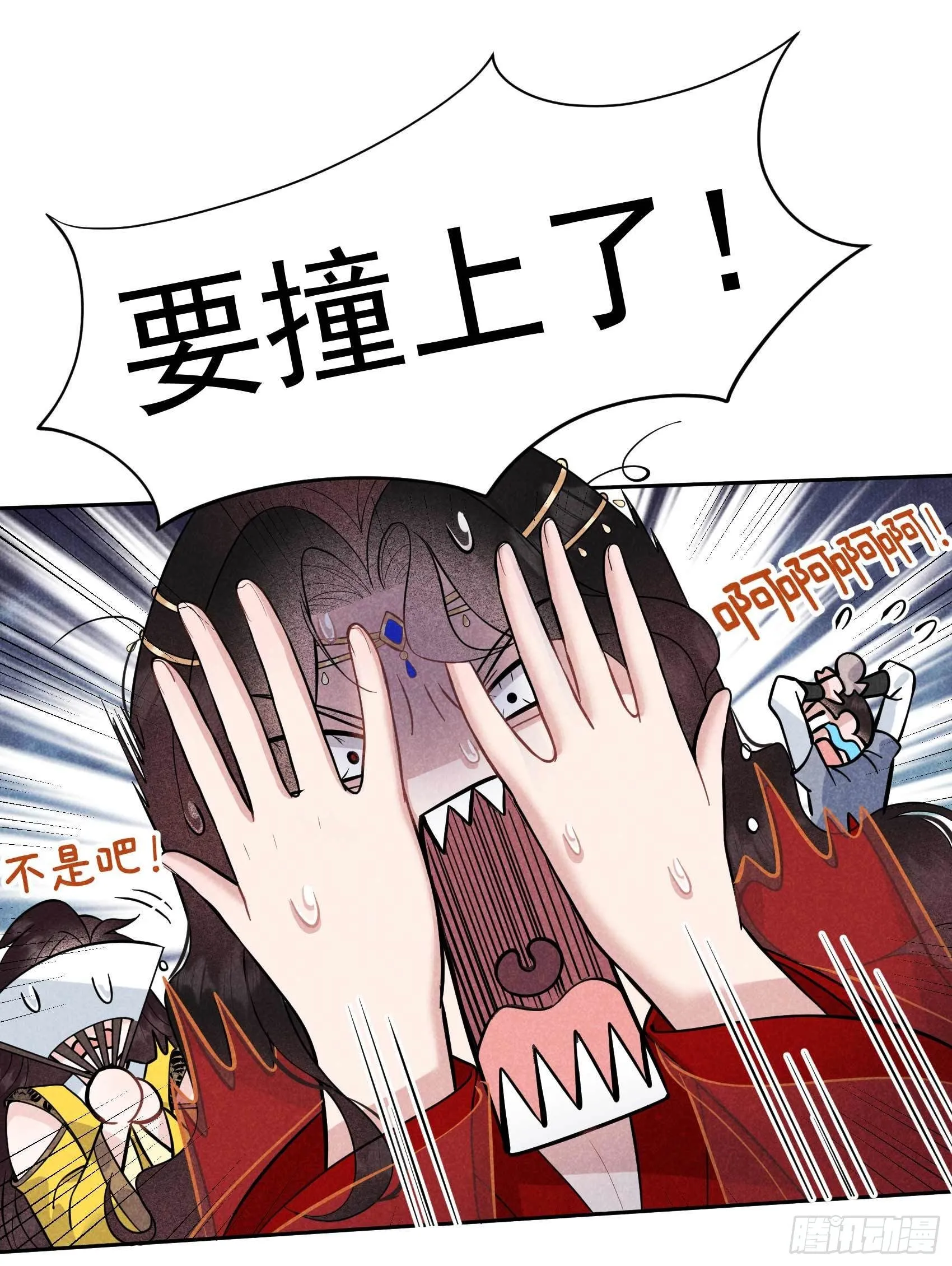第60话 你早说就没这事了 第16页