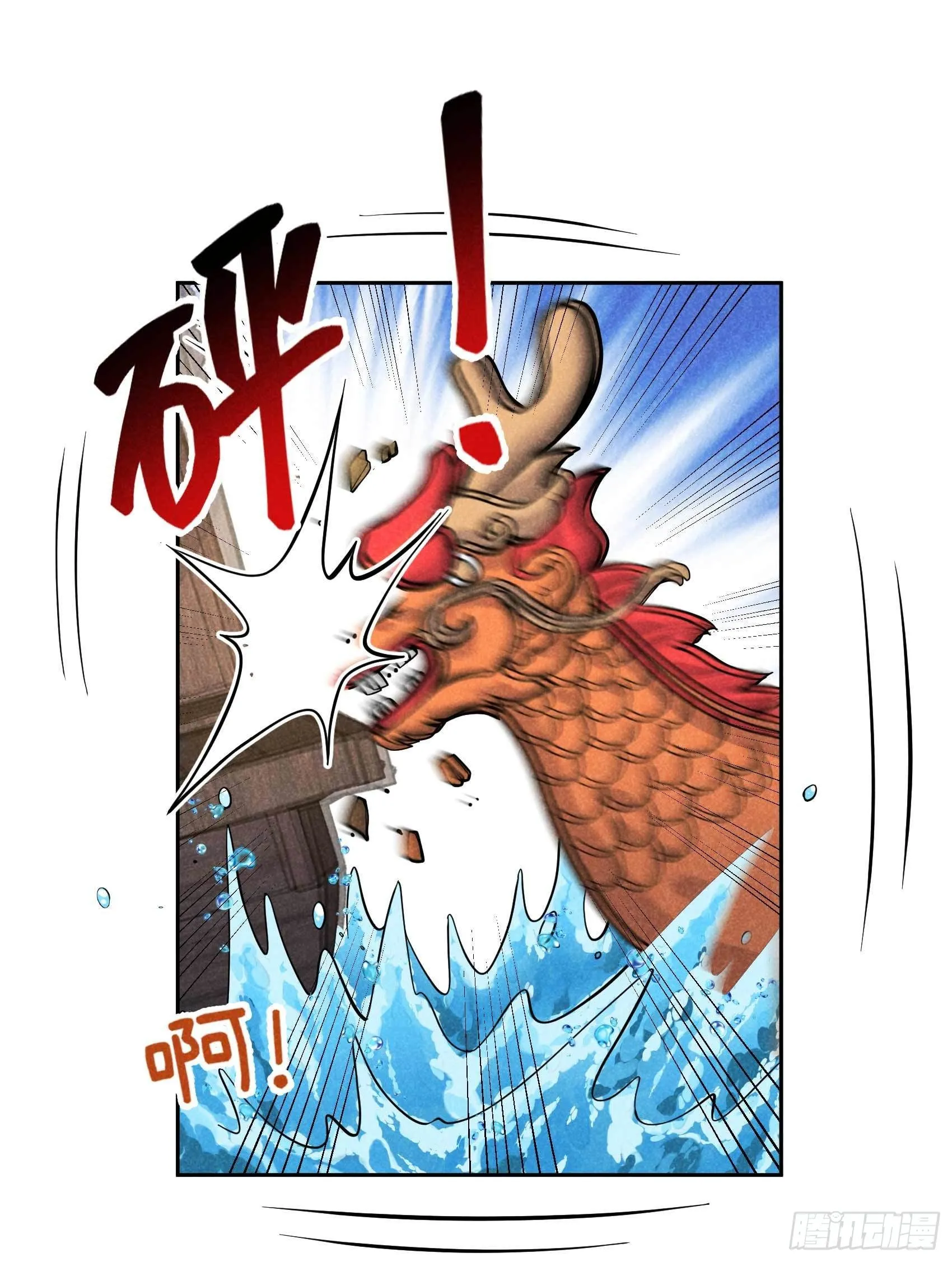 第60话 你早说就没这事了 第17页