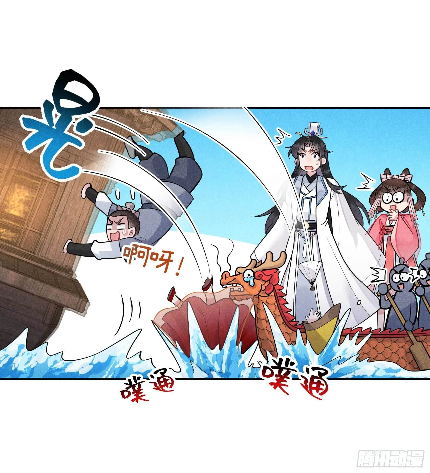 第60话 你早说就没这事了 第18页